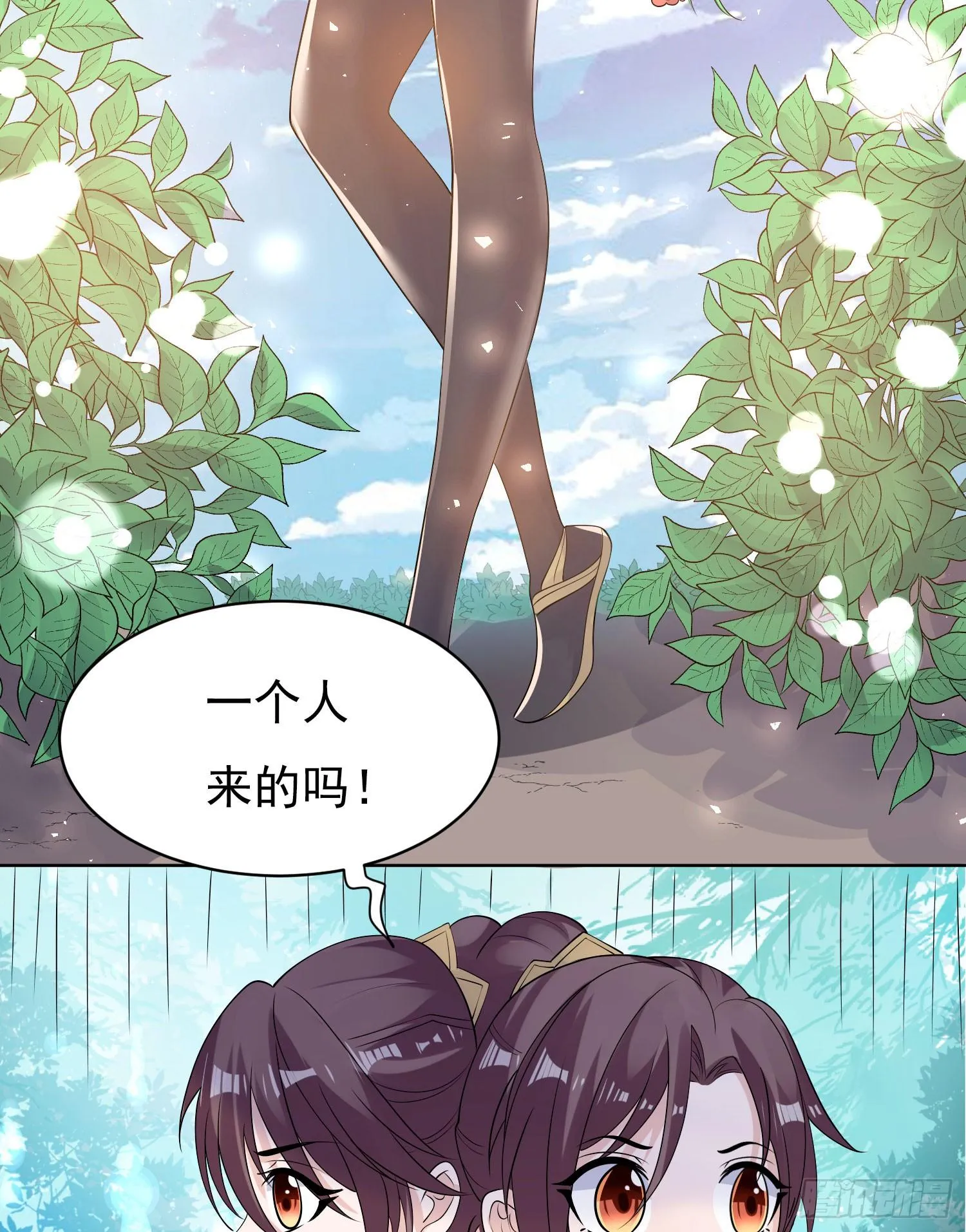 第81话 秀秀贴这么近是想…… 第5页