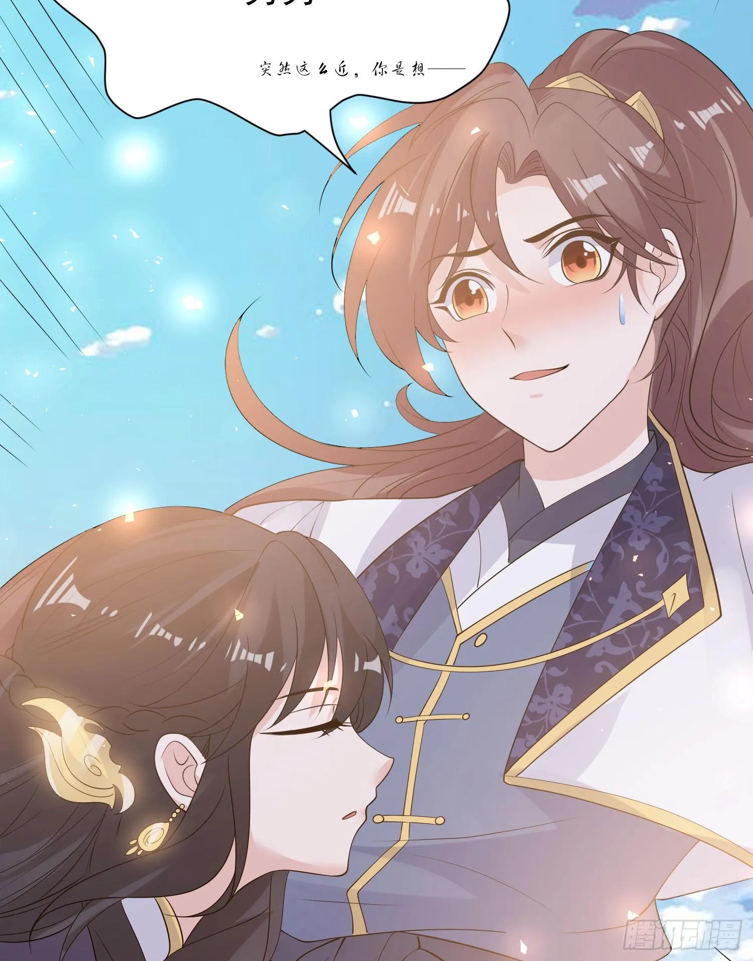 第81话 秀秀贴这么近是想…… 第10页
