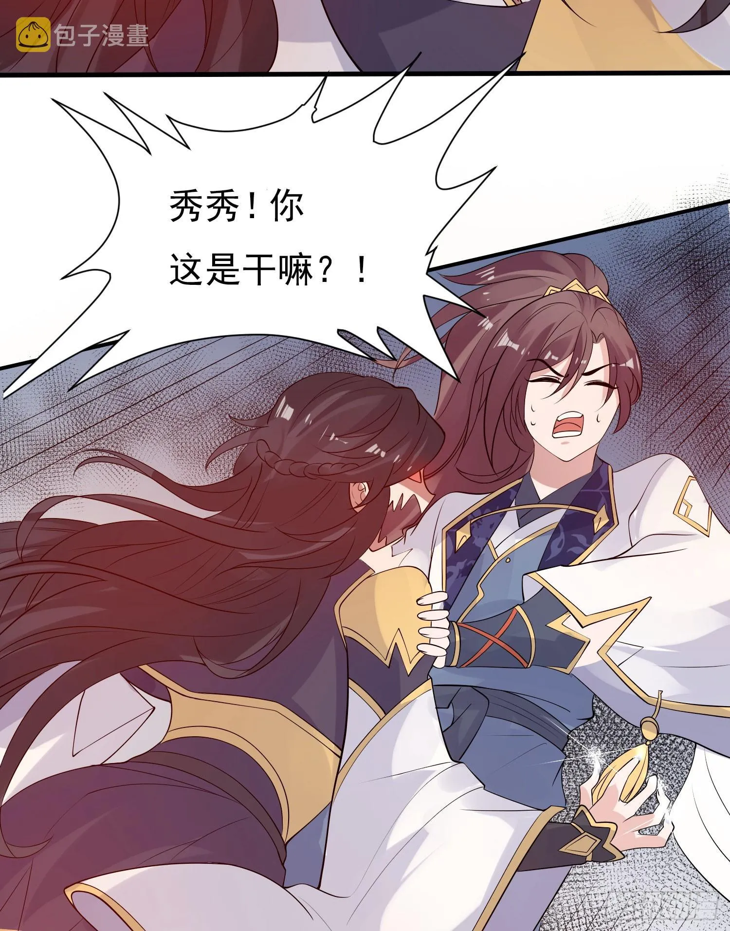 第81话 秀秀贴这么近是想…… 第12页