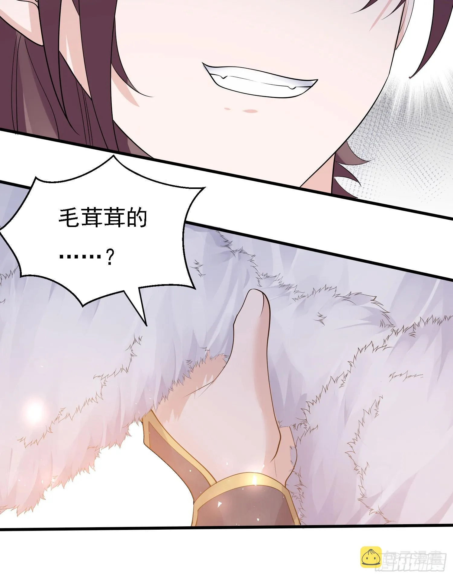 第81话 秀秀贴这么近是想…… 第14页