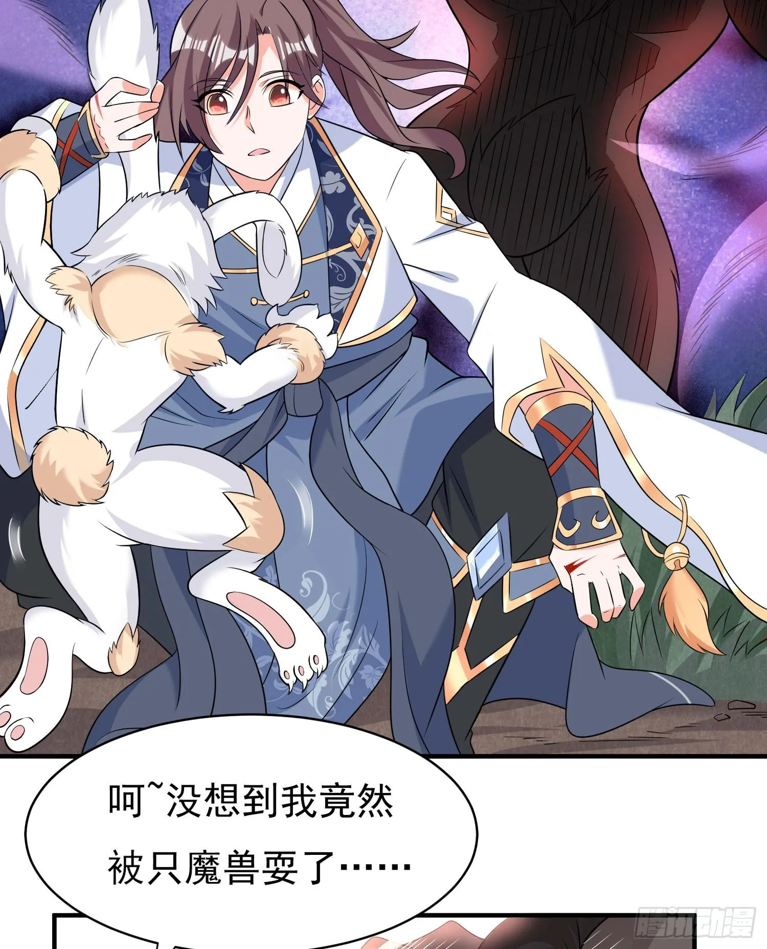 第81话 秀秀贴这么近是想…… 第17页