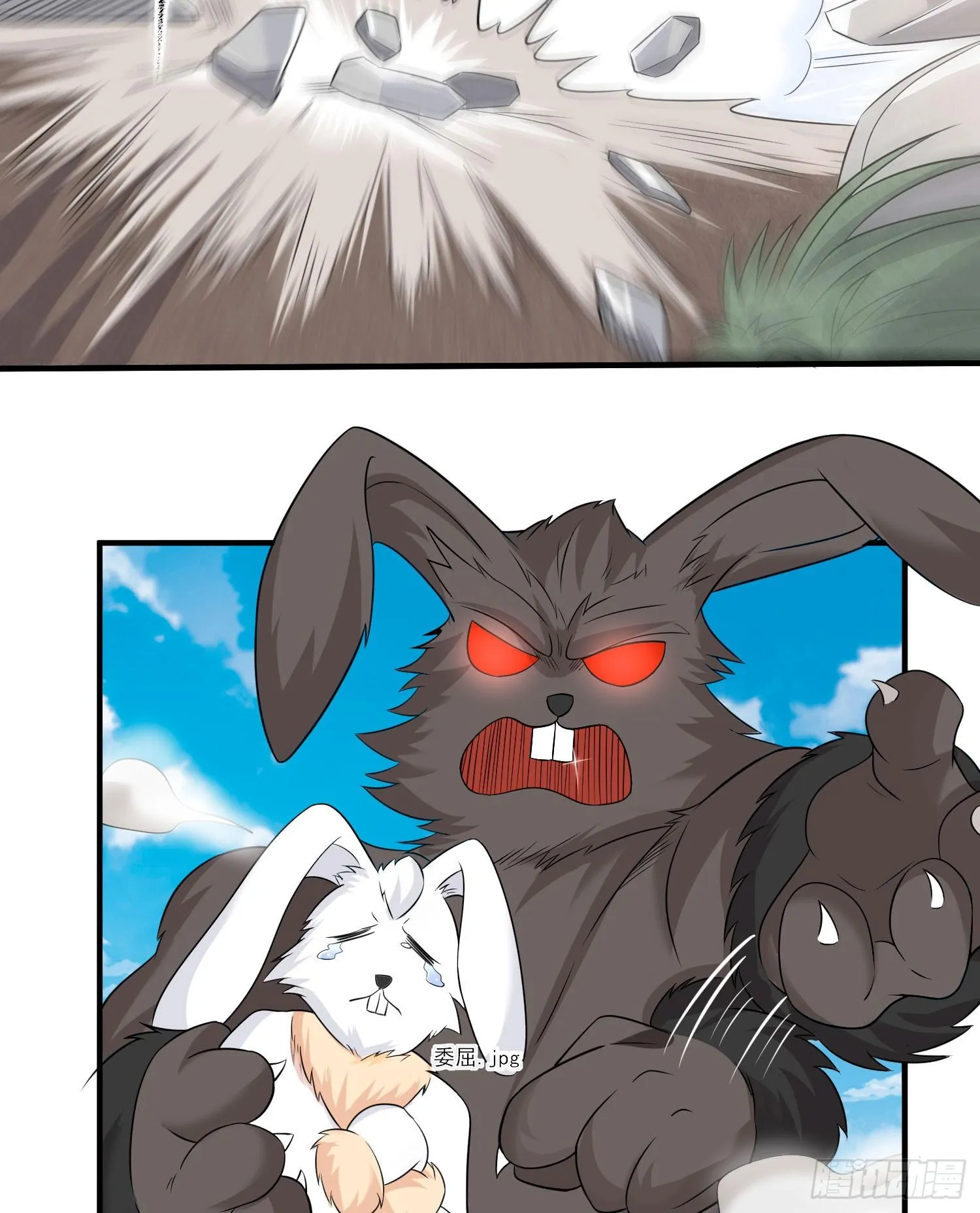 第81话 秀秀贴这么近是想…… 第20页