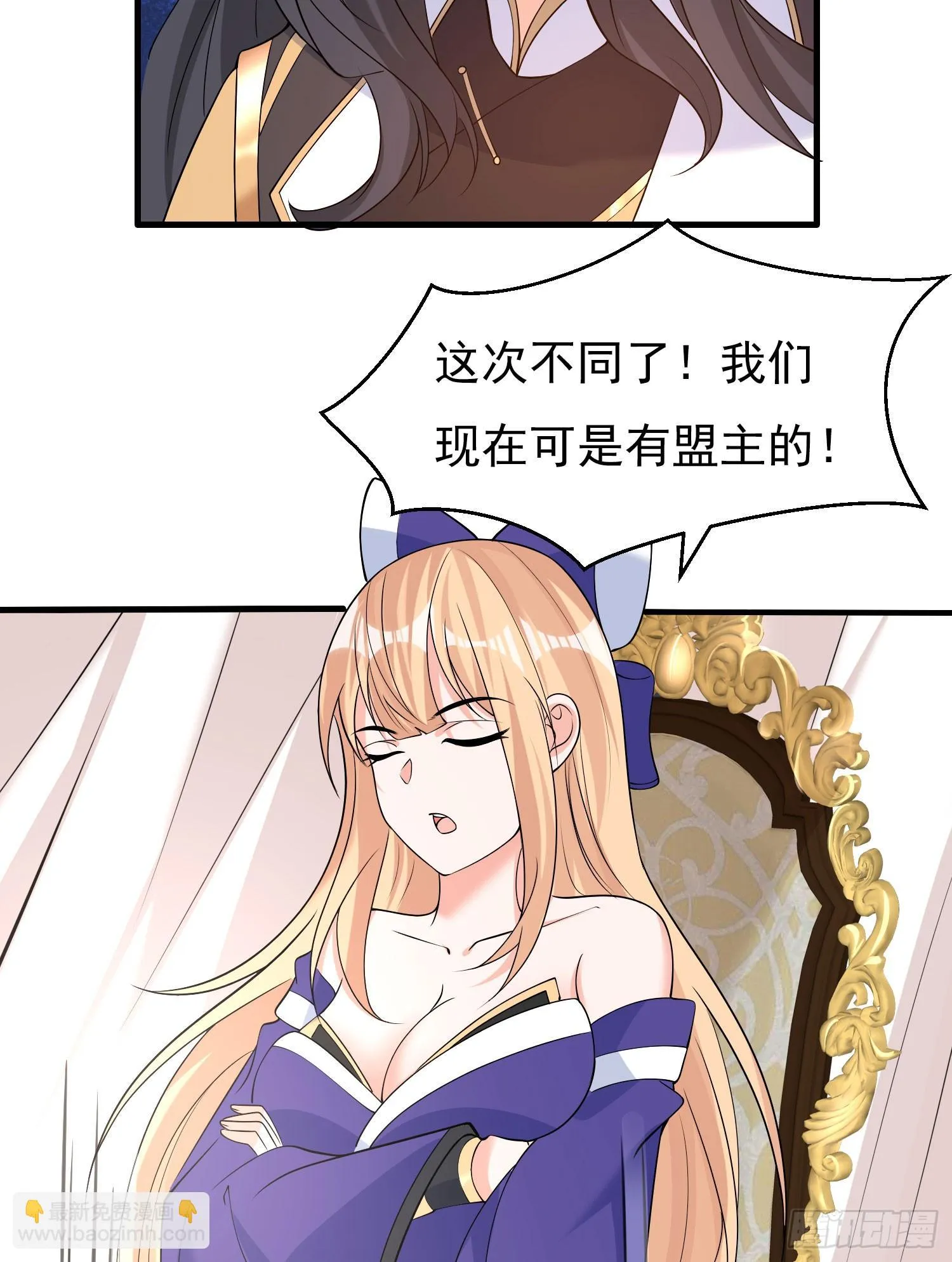 第81话 秀秀贴这么近是想…… 第27页