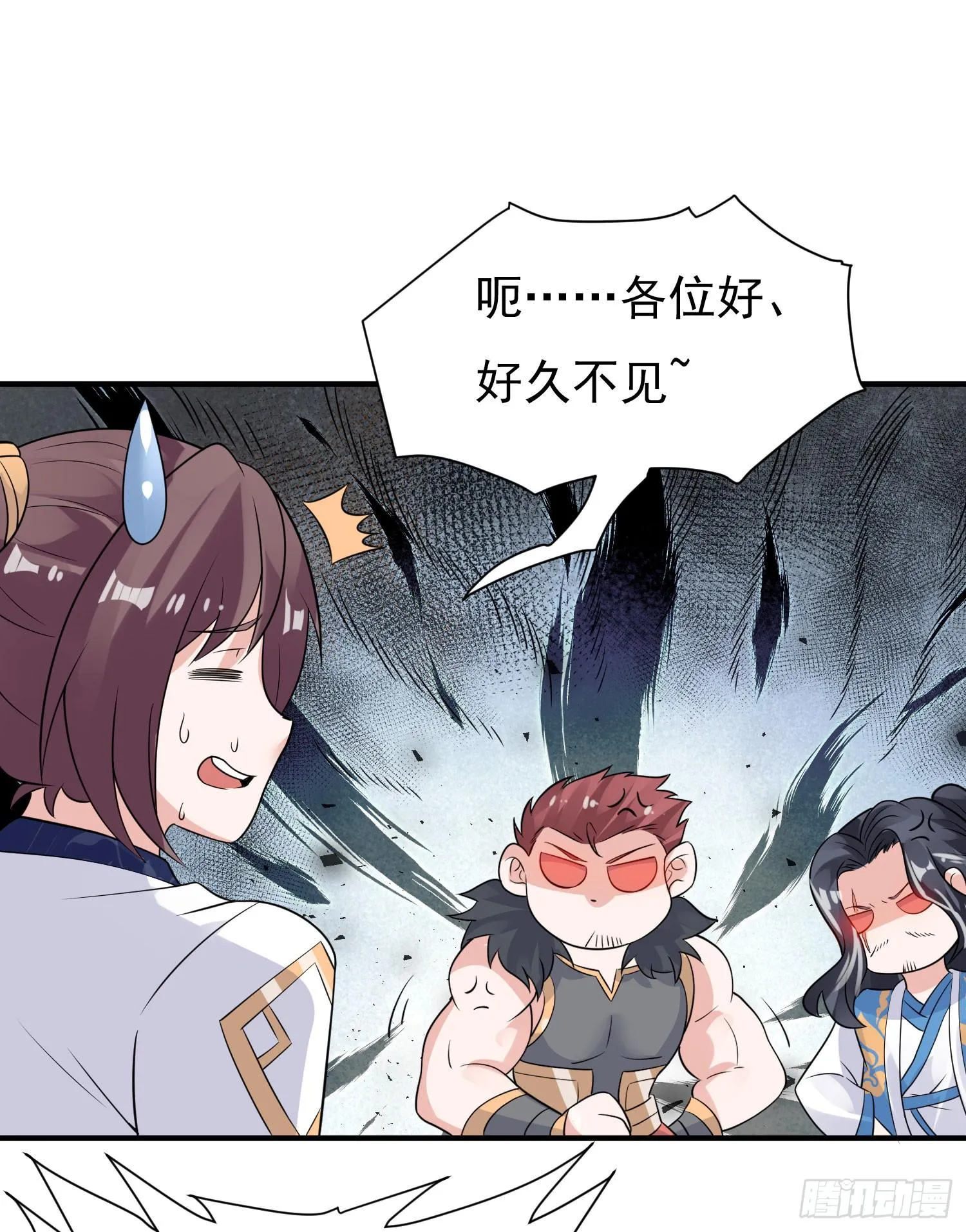 第81话 秀秀贴这么近是想…… 第36页