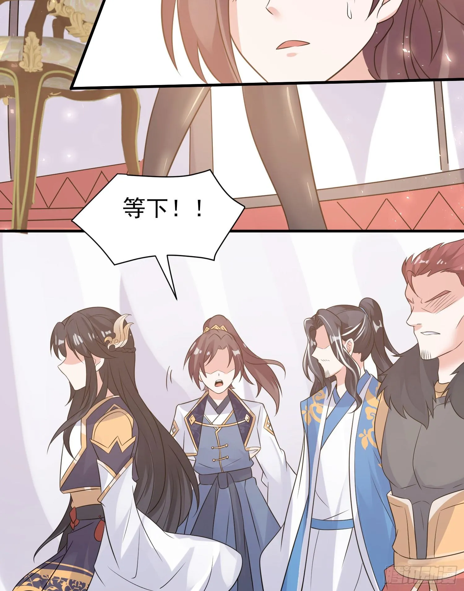 第81话 秀秀贴这么近是想…… 第43页
