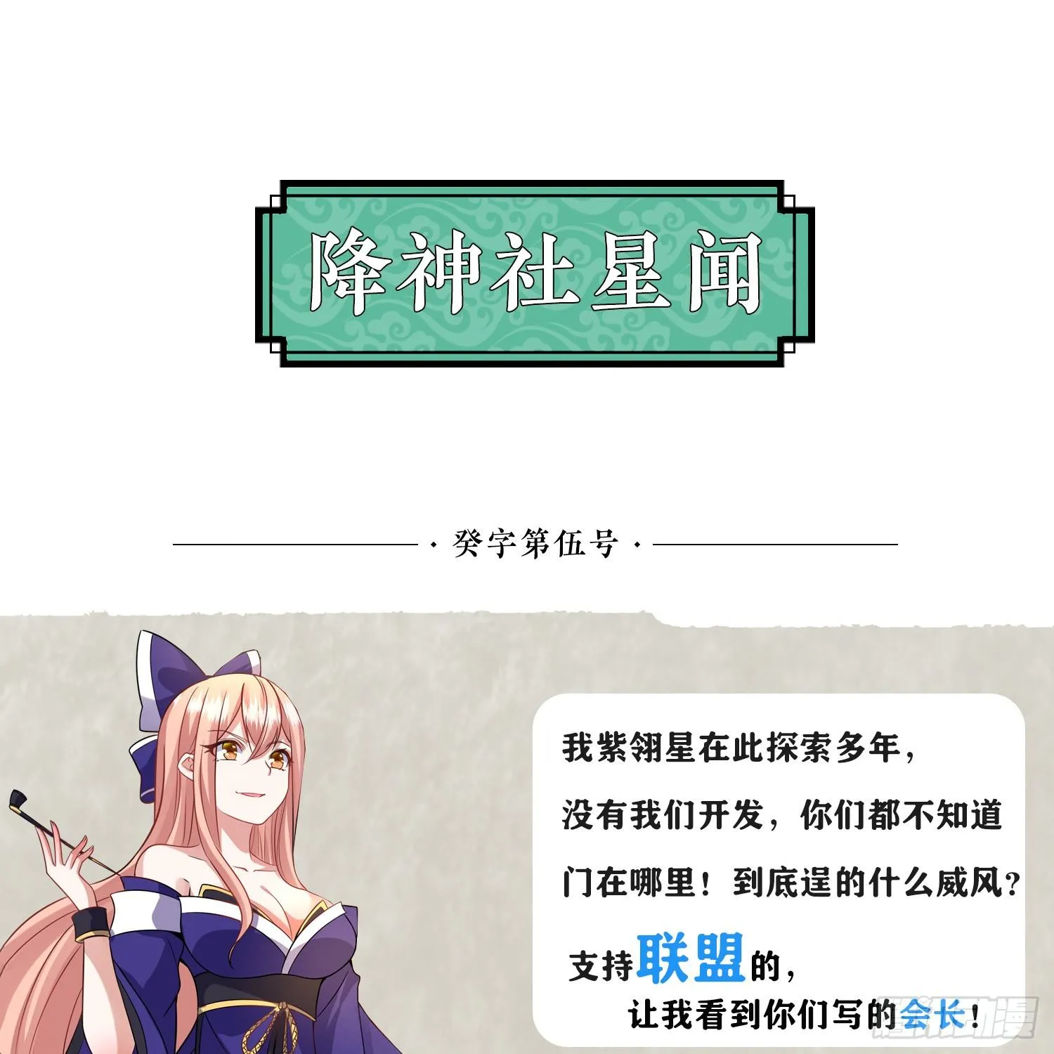第81话 秀秀贴这么近是想…… 第48页