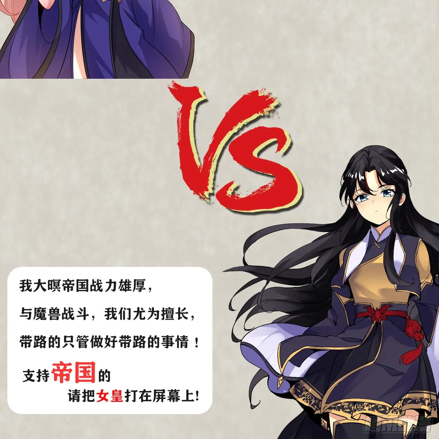 第81话 秀秀贴这么近是想…… 第49页