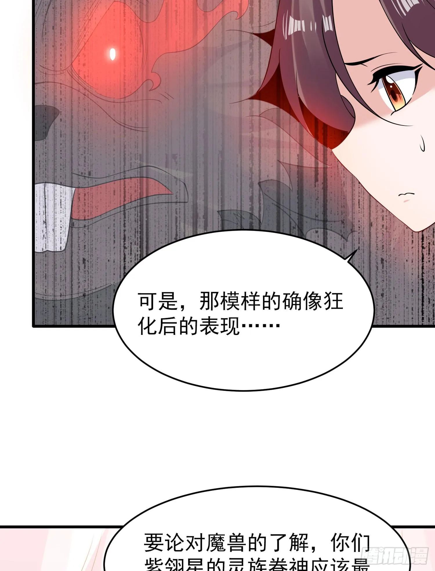 第82话 四下无人你们在做什么 第8页