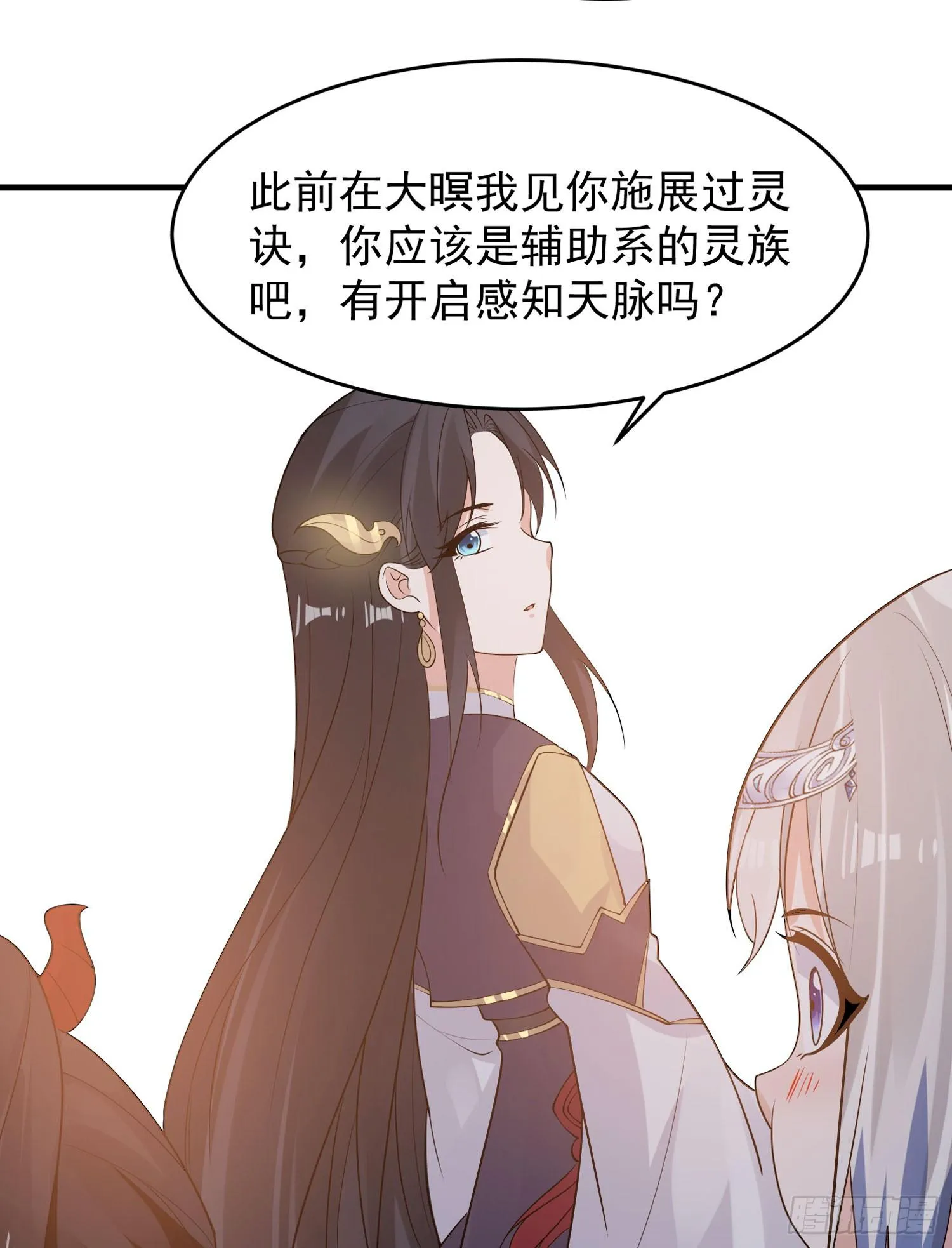 第82话 四下无人你们在做什么 第10页
