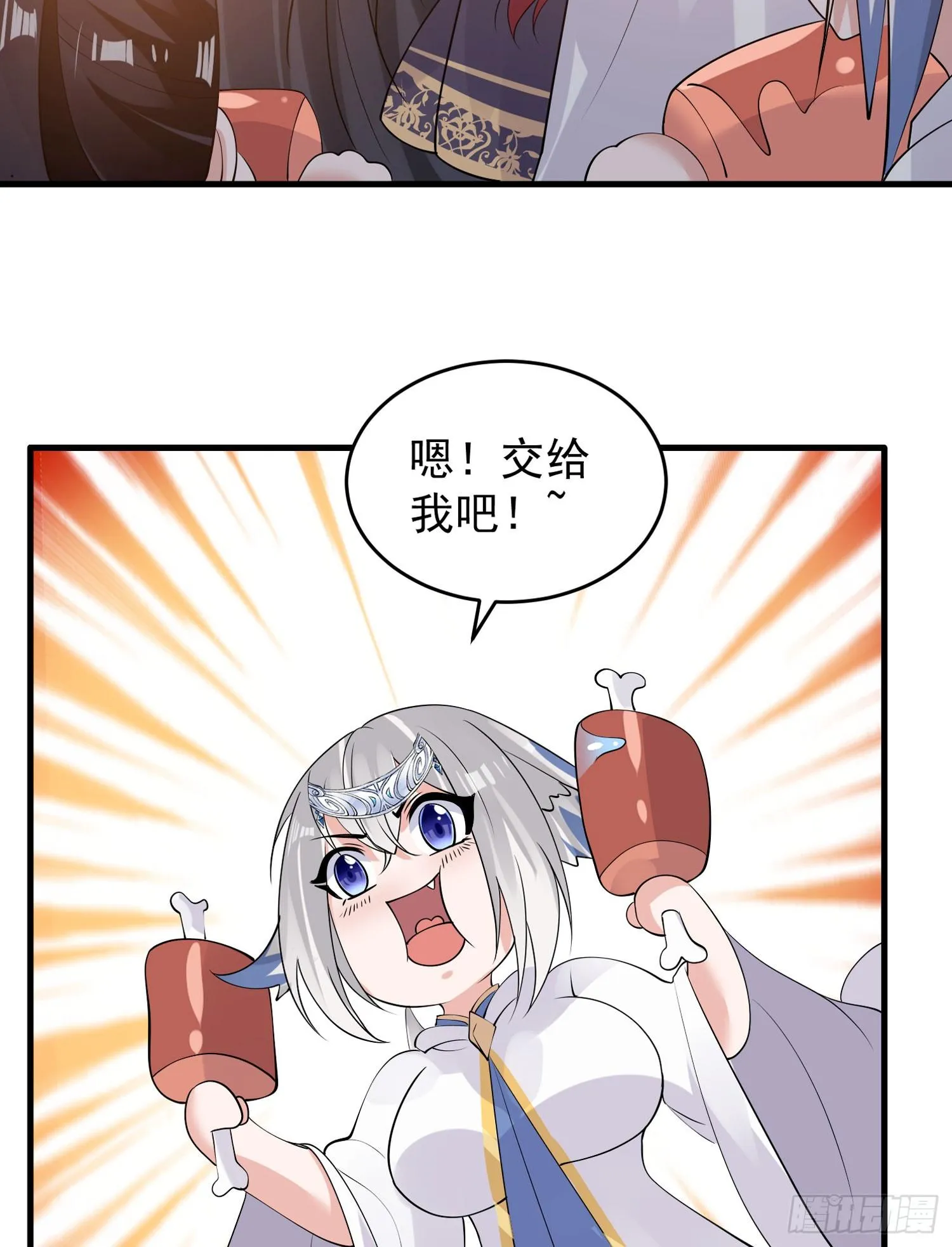 第82话 四下无人你们在做什么 第11页