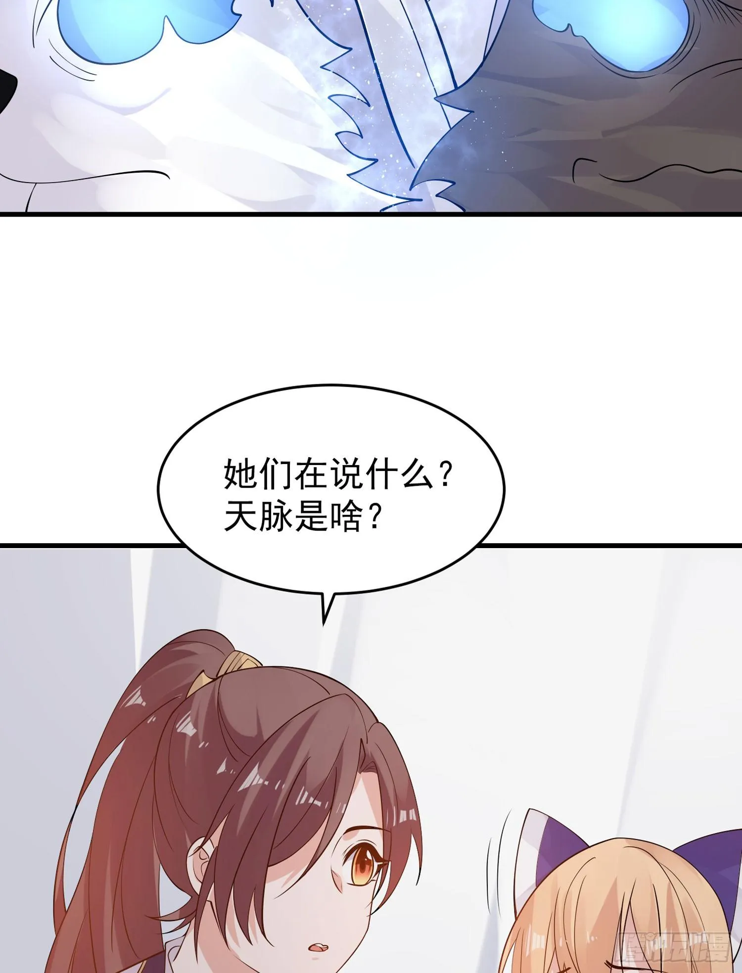 第82话 四下无人你们在做什么 第13页