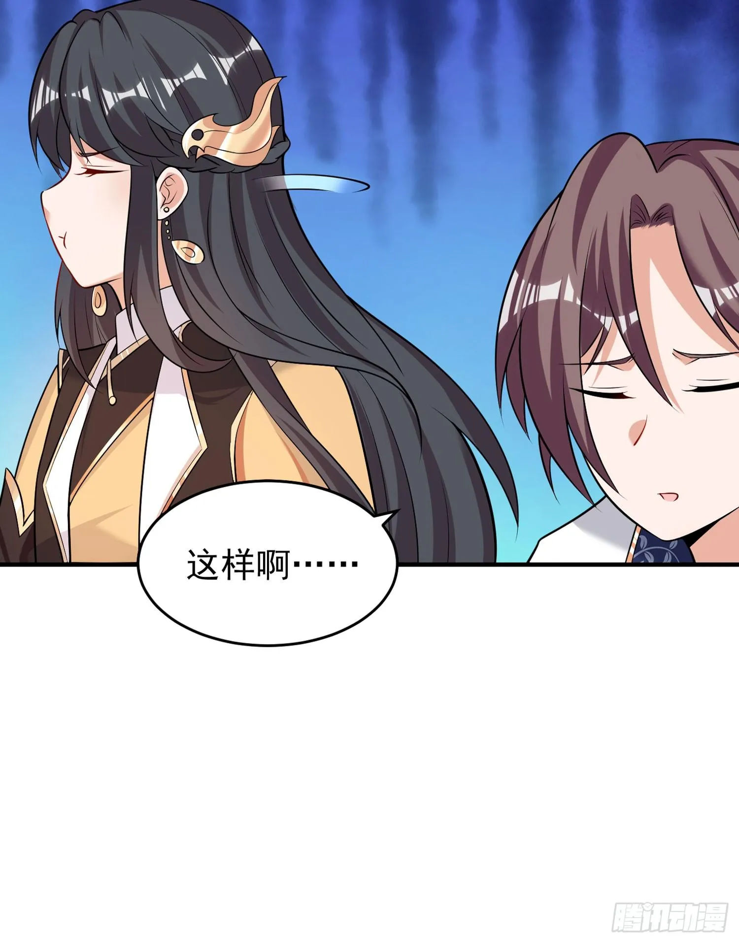 第82话 四下无人你们在做什么 第24页