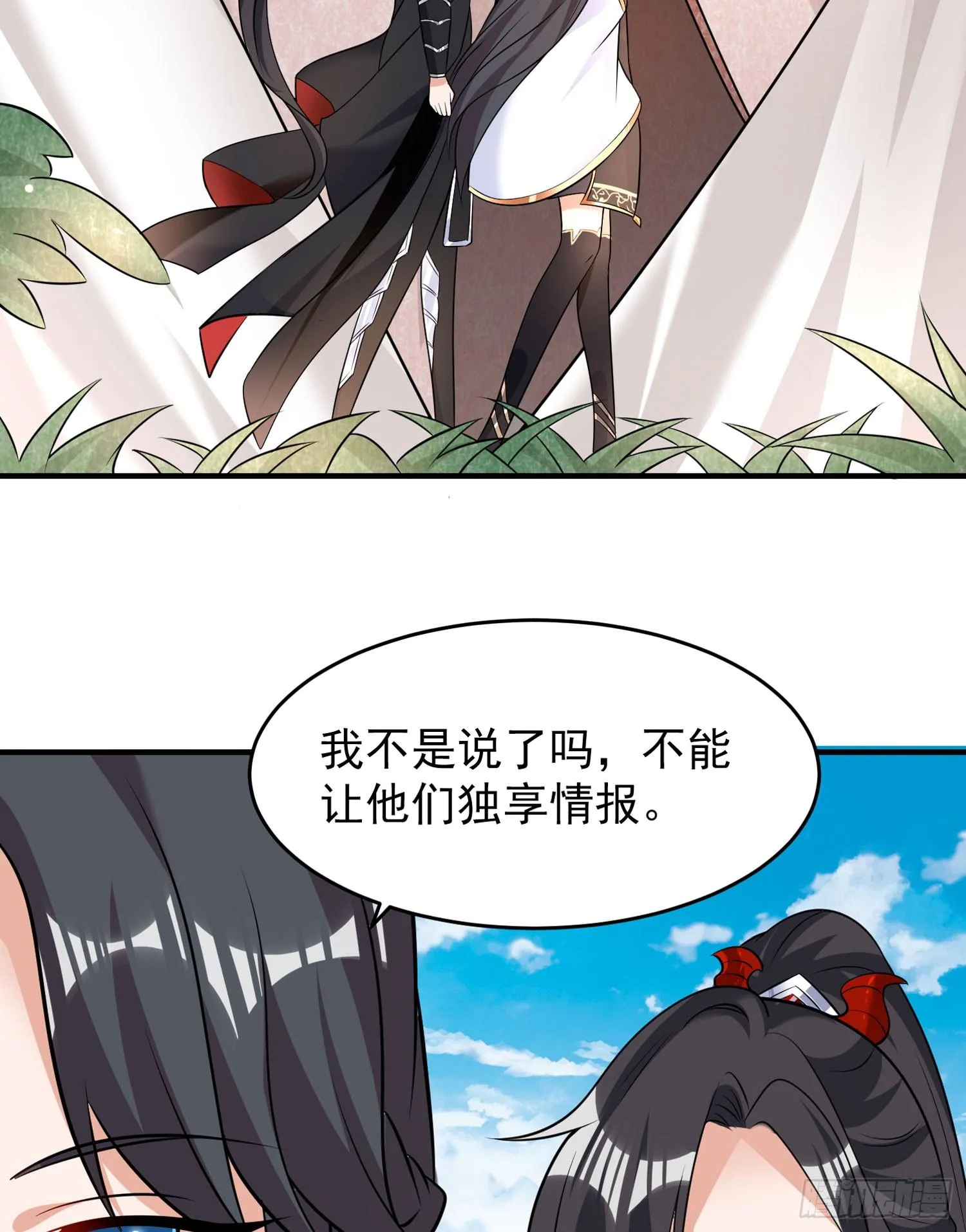 第82话 四下无人你们在做什么 第26页