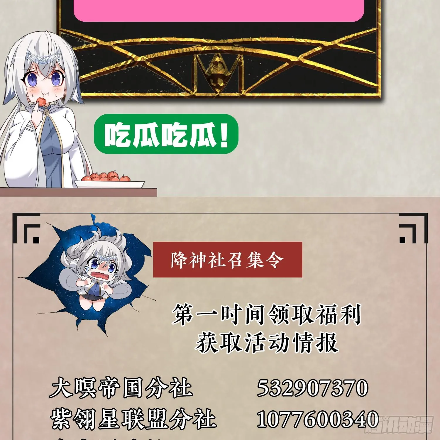 第82话 四下无人你们在做什么 第48页