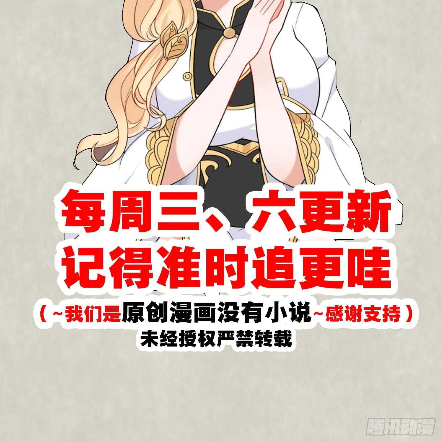 第82话 四下无人你们在做什么 第50页