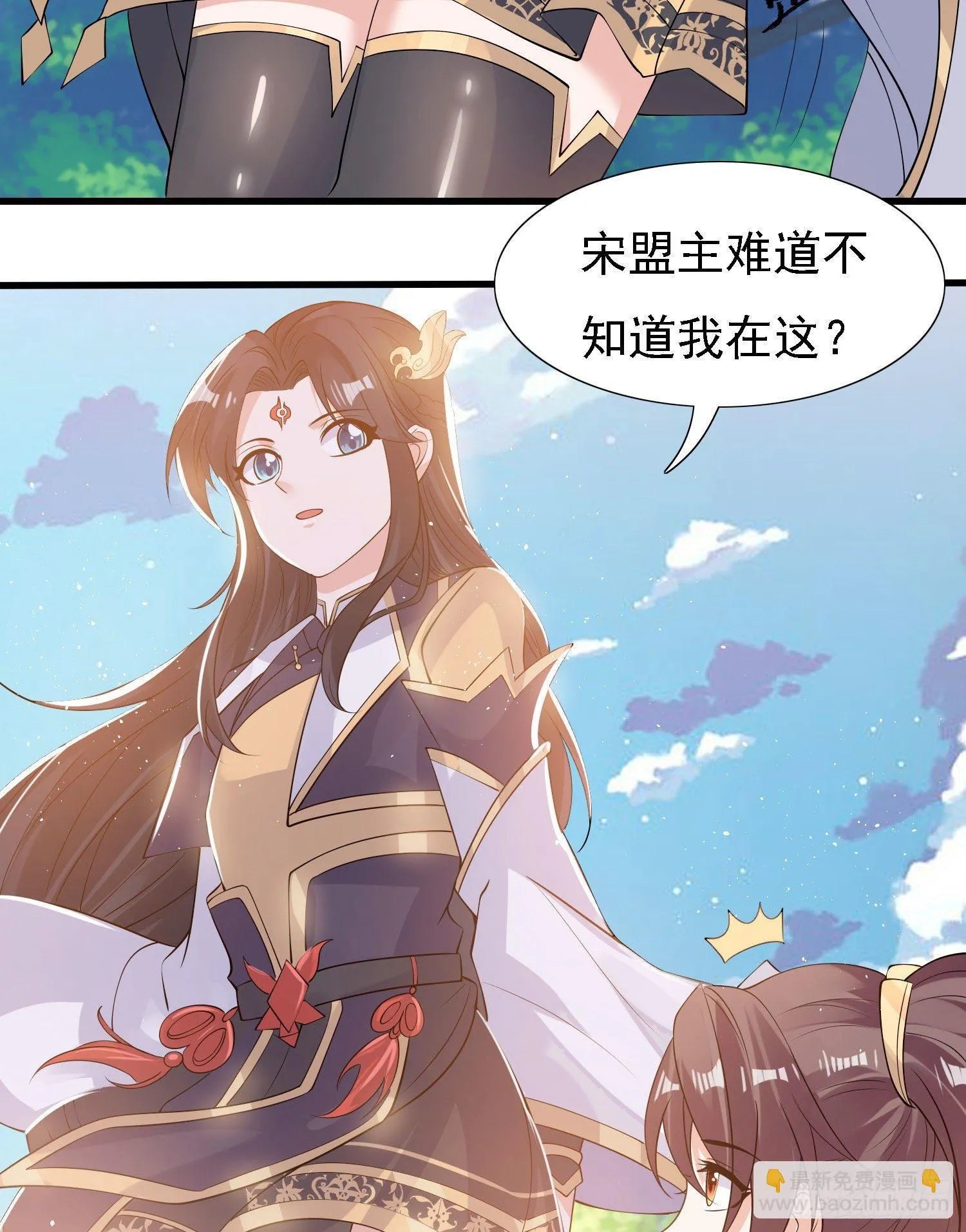 第83话 拜见岳母大人~ 第8页