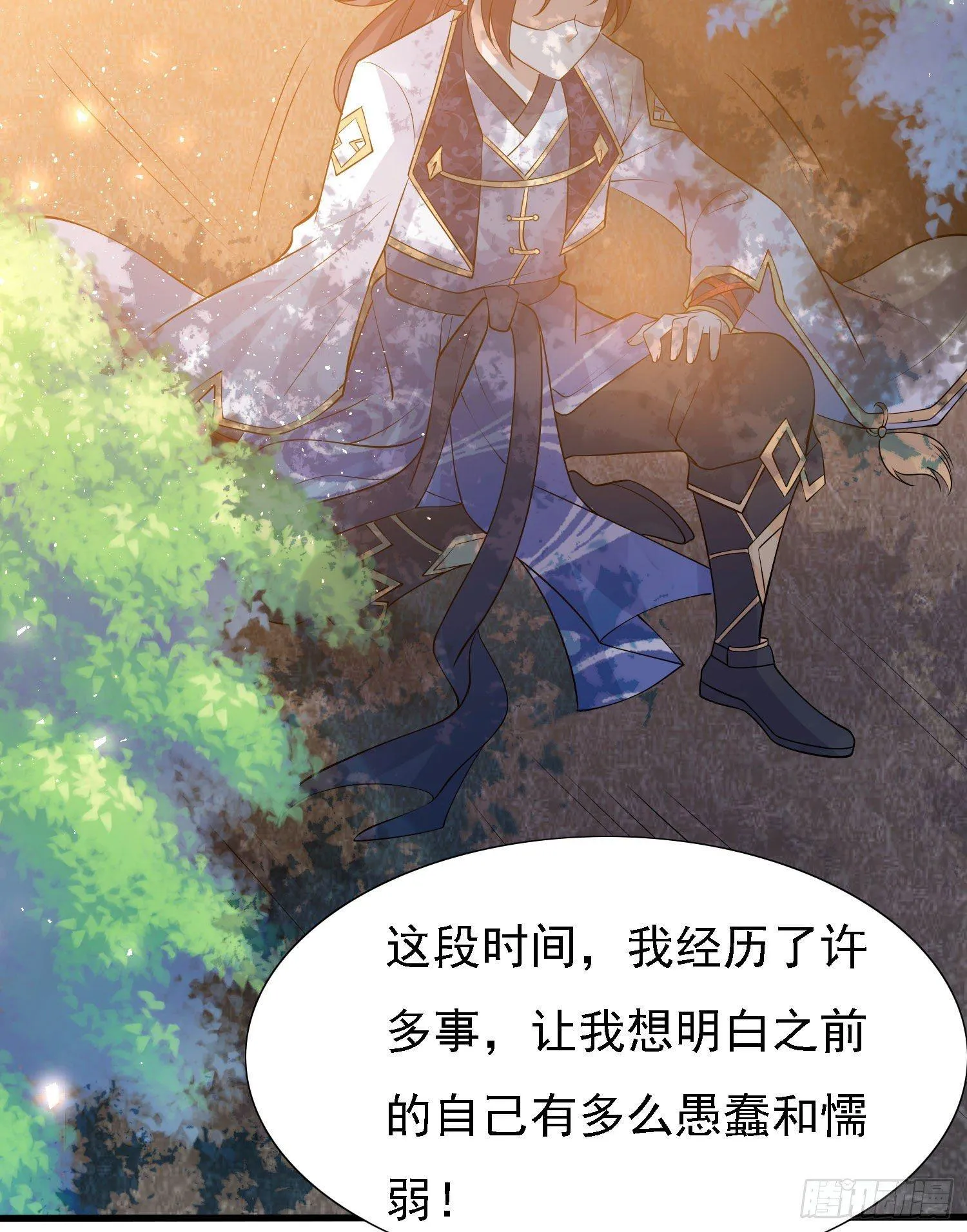 第83话 拜见岳母大人~ 第11页