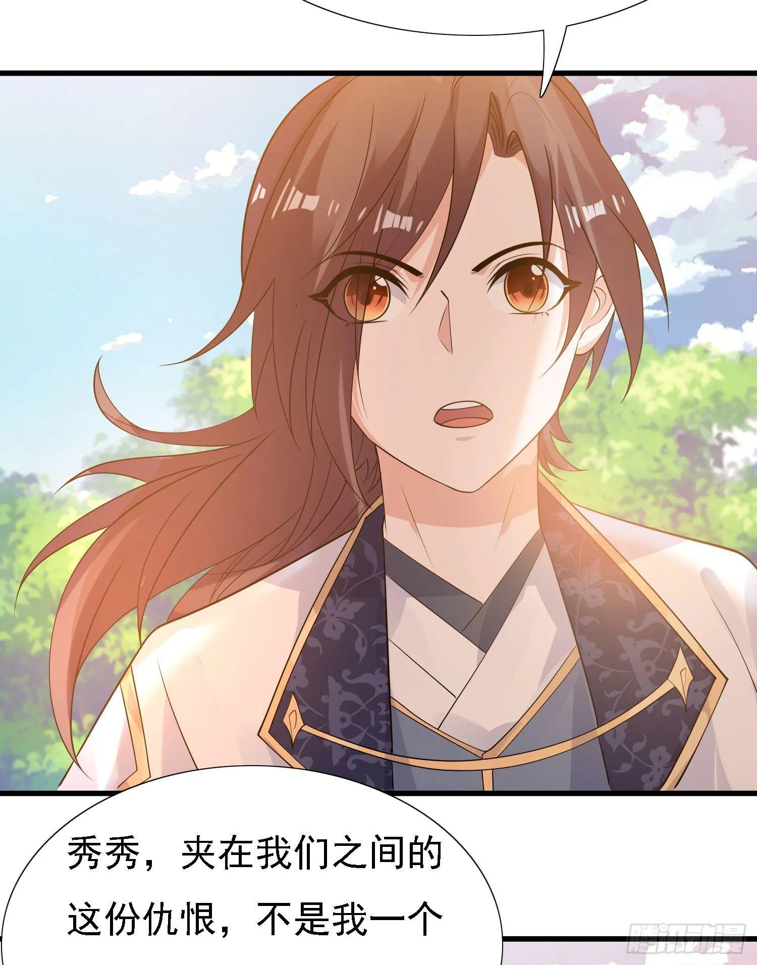 第83话 拜见岳母大人~ 第12页
