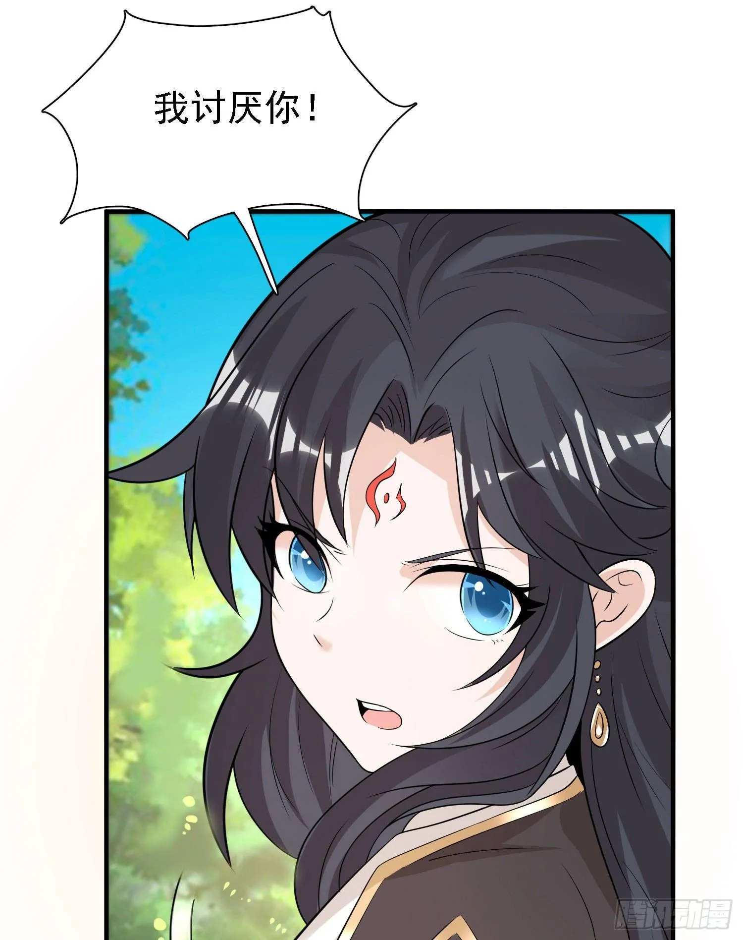 第83话 拜见岳母大人~ 第15页