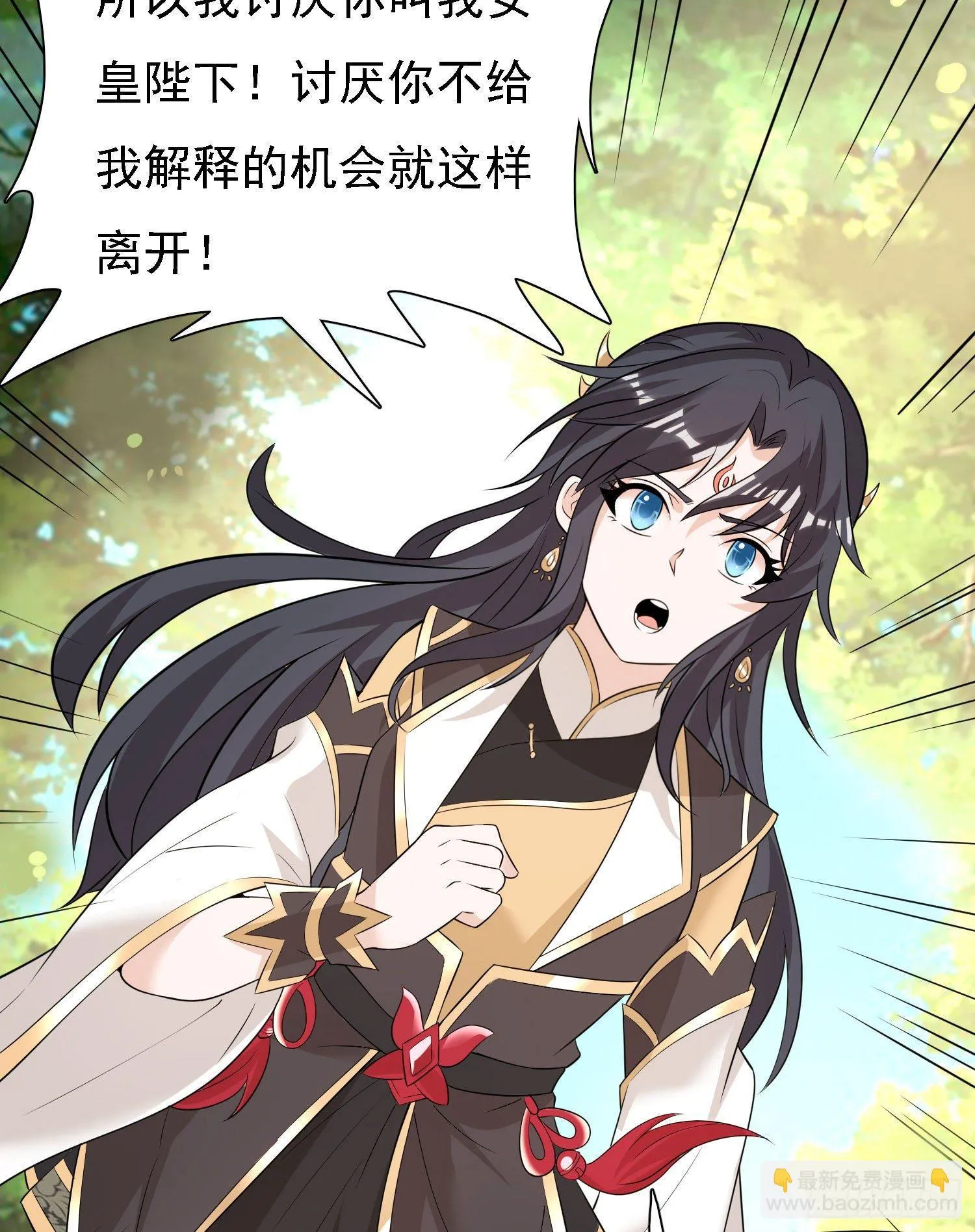第83话 拜见岳母大人~ 第18页