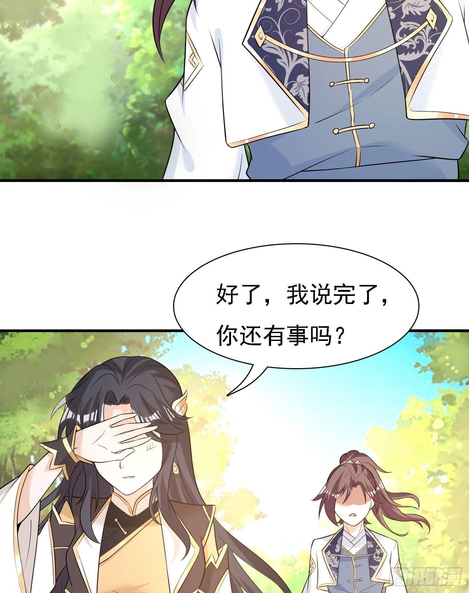 第83话 拜见岳母大人~ 第20页