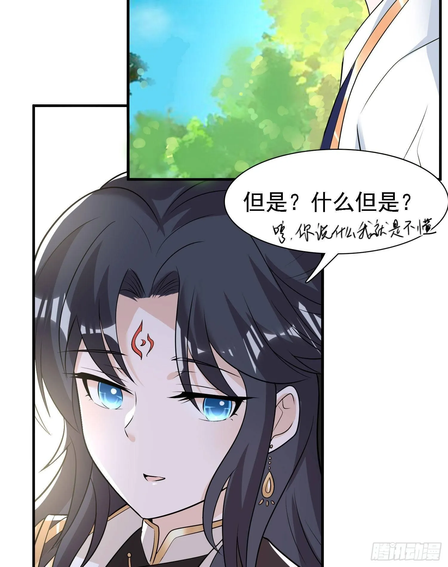 第83话 拜见岳母大人~ 第22页