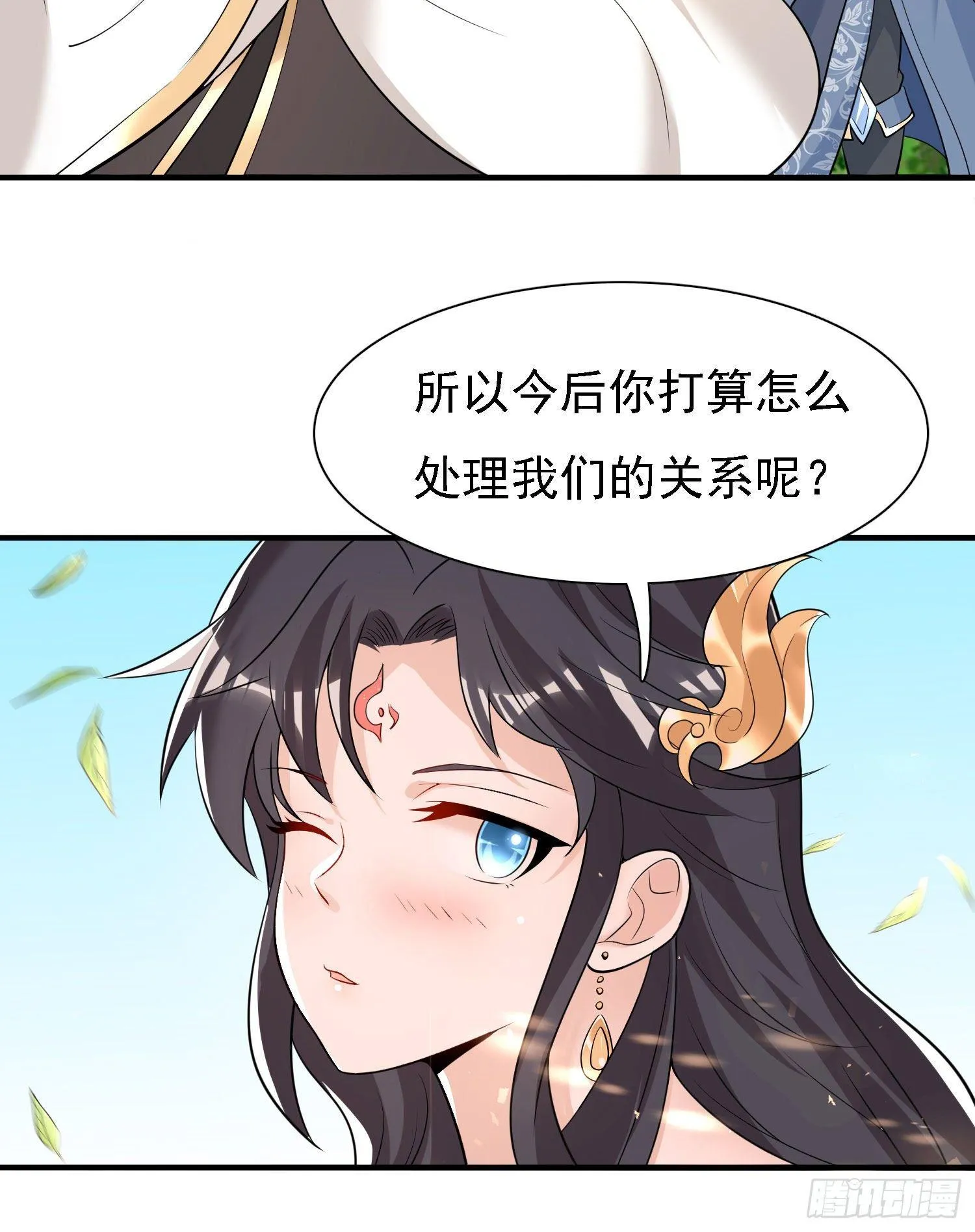 第83话 拜见岳母大人~ 第25页