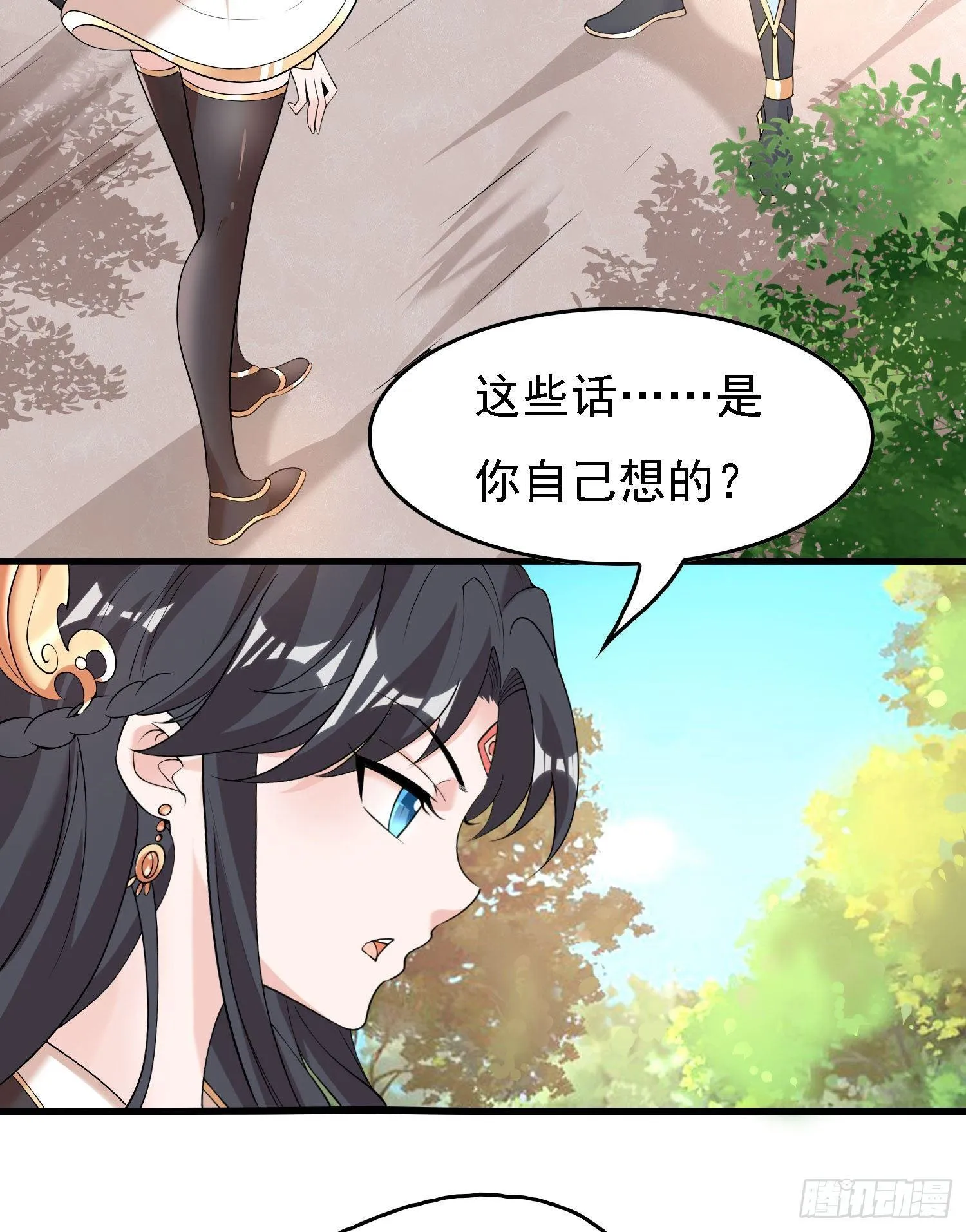第83话 拜见岳母大人~ 第27页