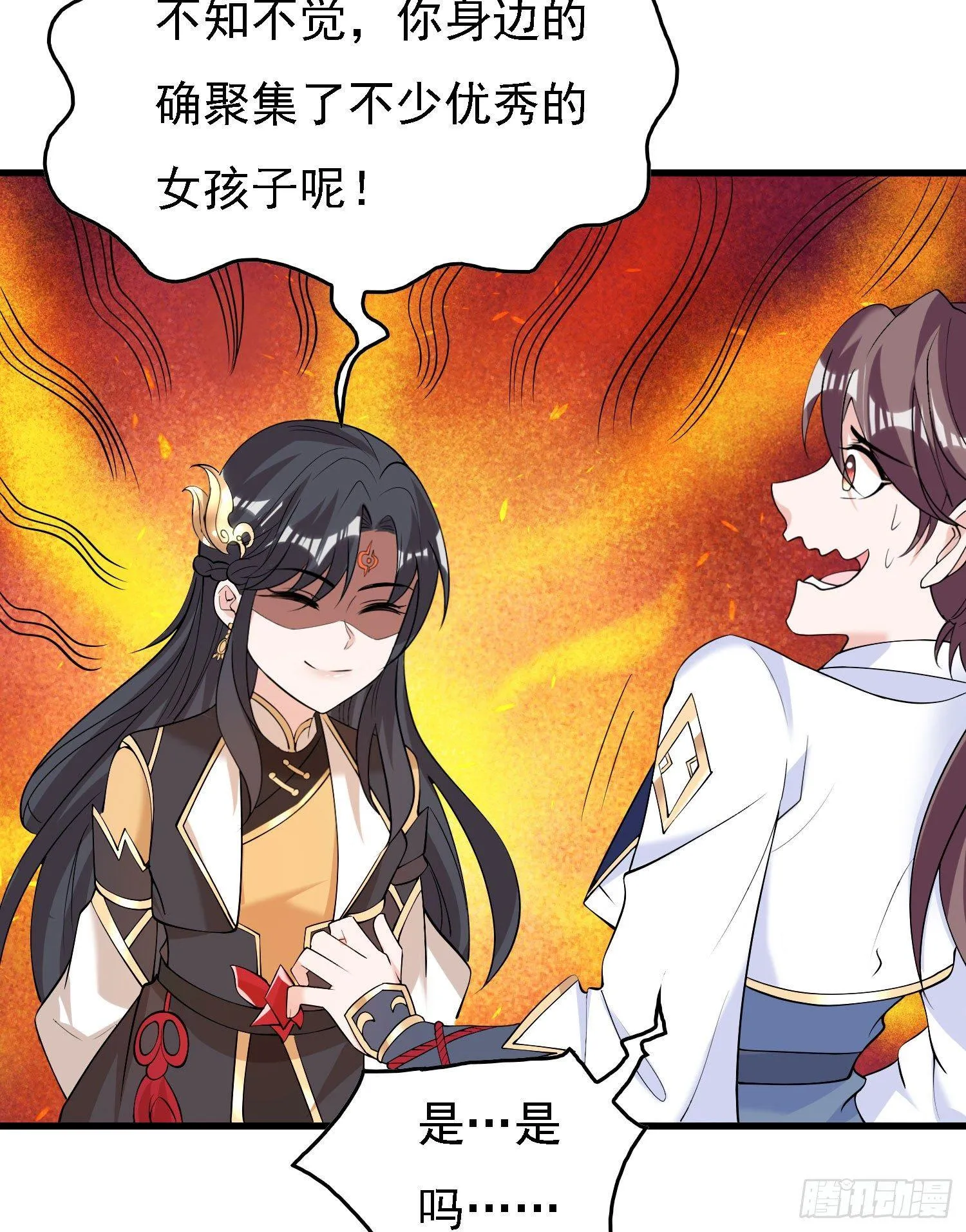第83话 拜见岳母大人~ 第29页