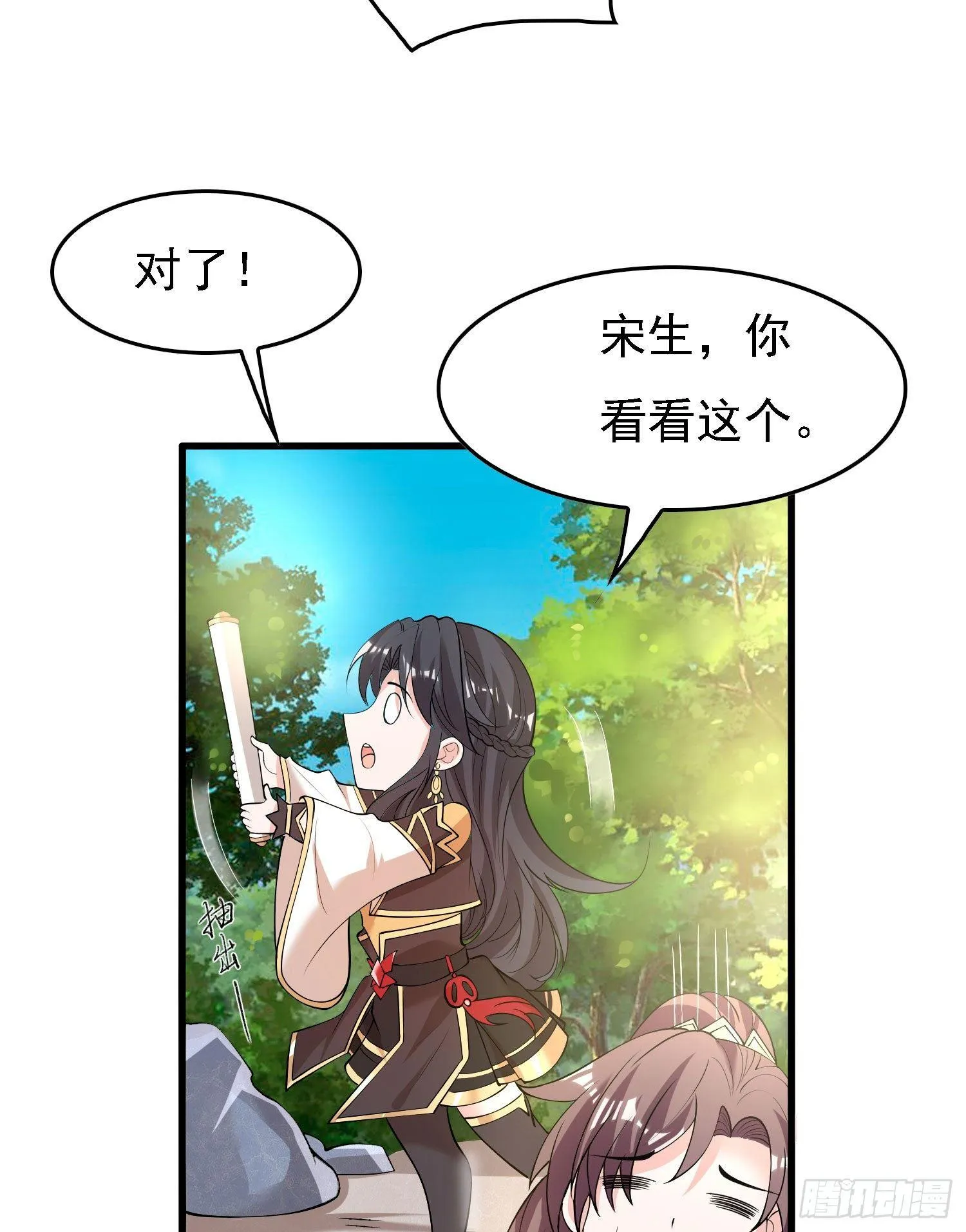 第83话 拜见岳母大人~ 第30页