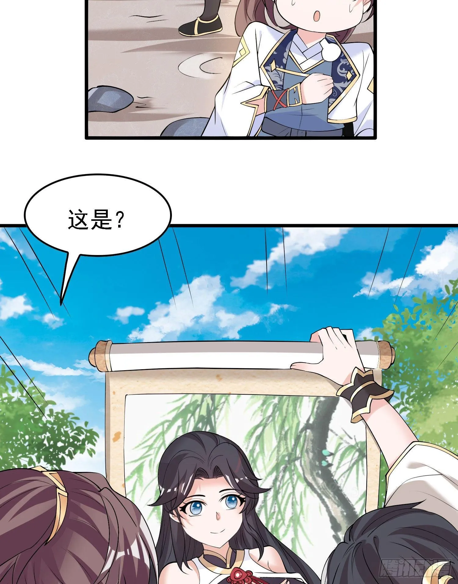 第83话 拜见岳母大人~ 第31页