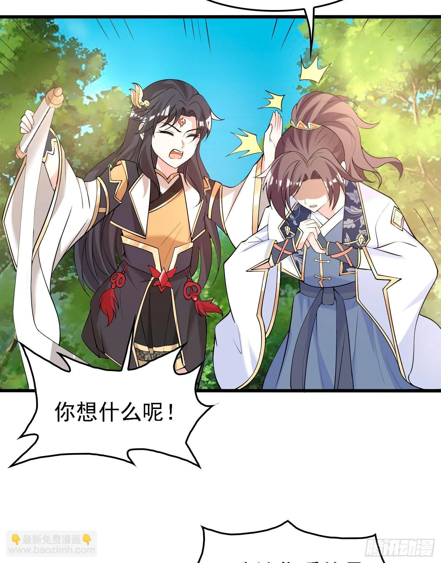 第83话 拜见岳母大人~ 第33页