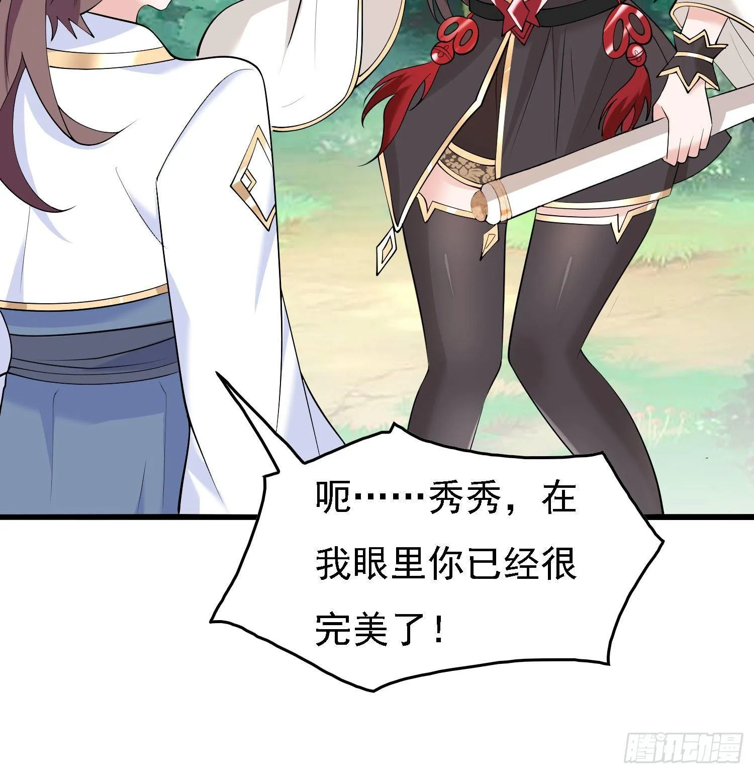 第83话 拜见岳母大人~ 第36页
