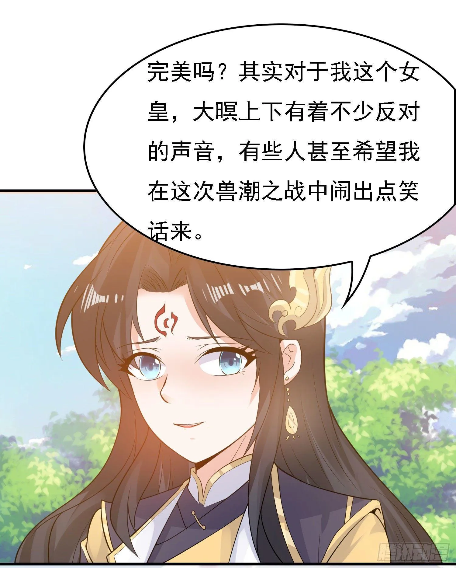 第83话 拜见岳母大人~ 第37页