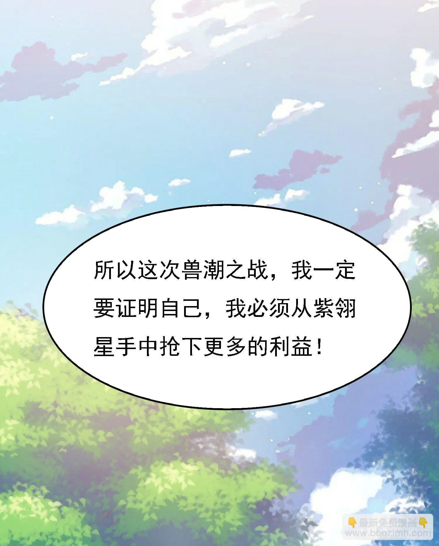 第83话 拜见岳母大人~ 第38页