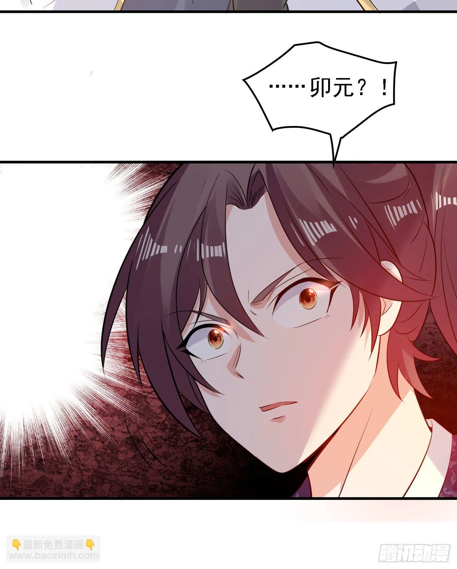 第83话 拜见岳母大人~ 第46页