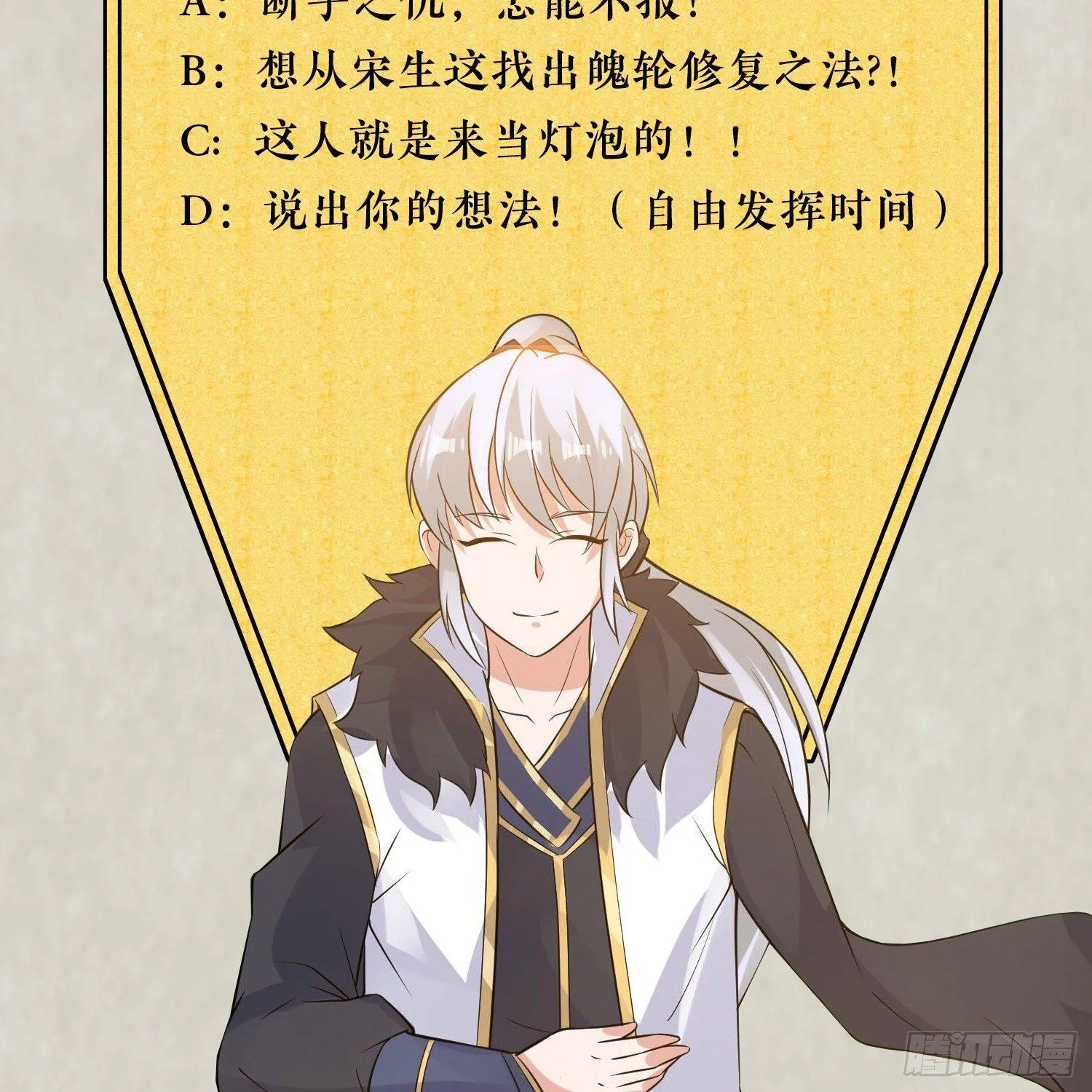 第83话 拜见岳母大人~ 第48页