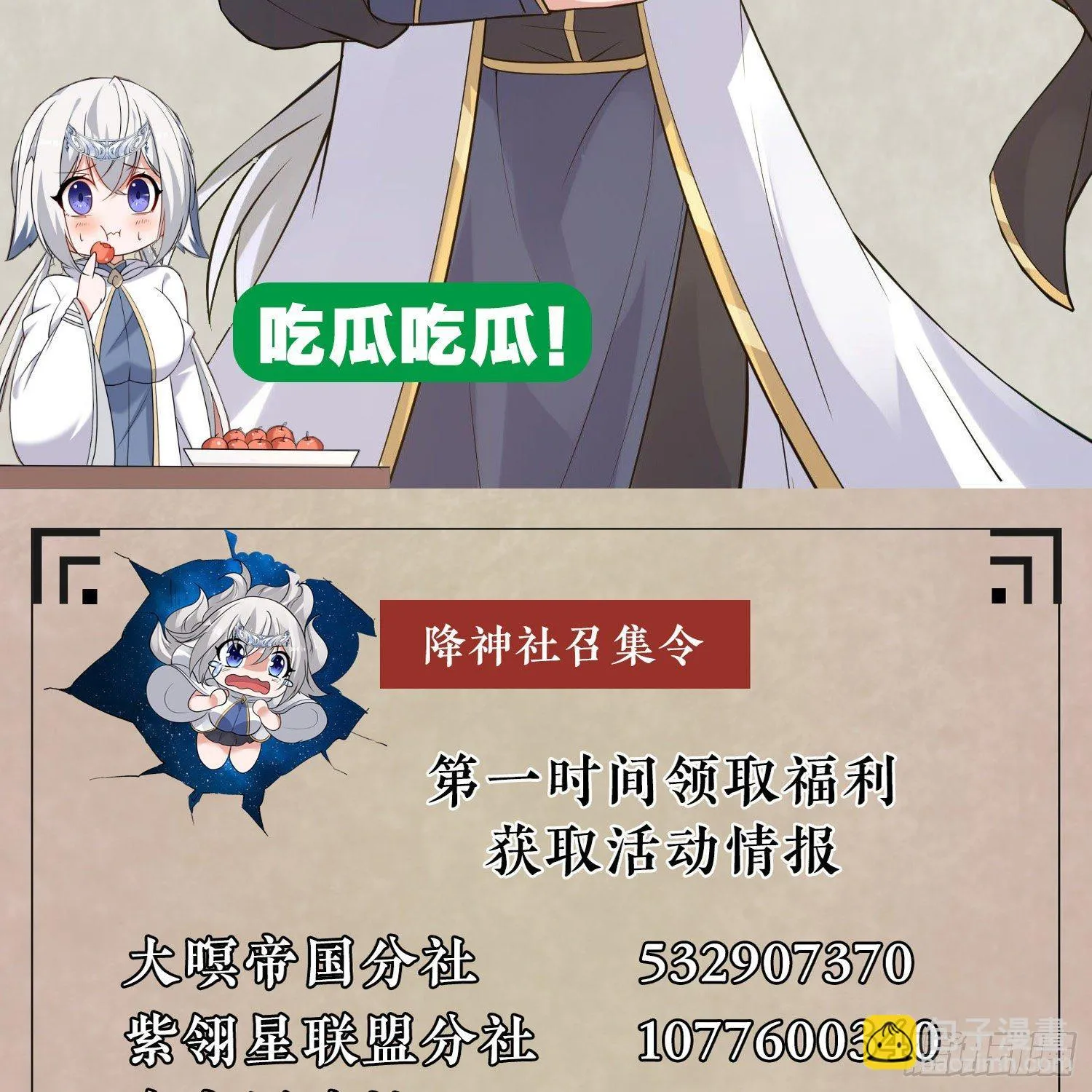 第83话 拜见岳母大人~ 第49页
