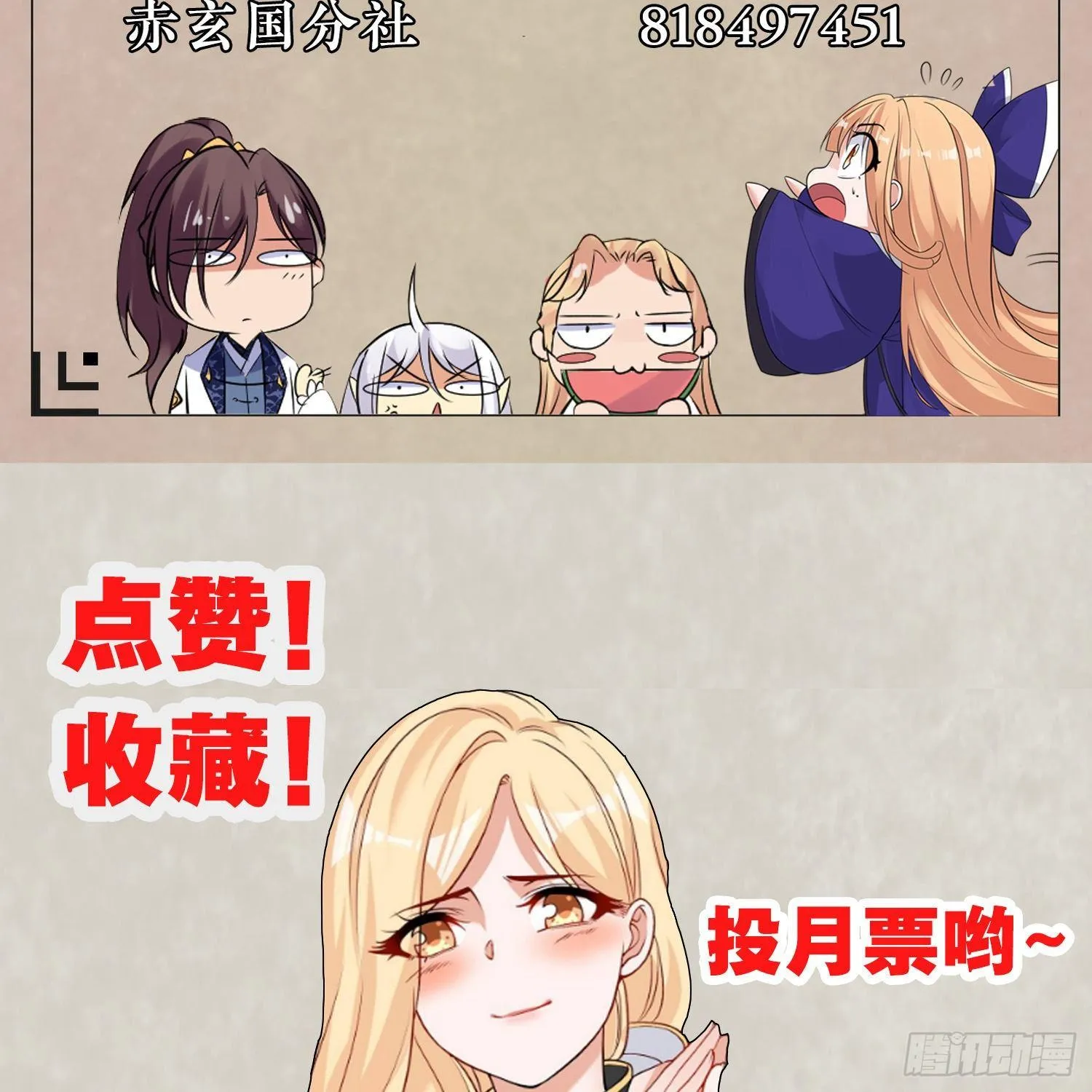 第83话 拜见岳母大人~ 第50页