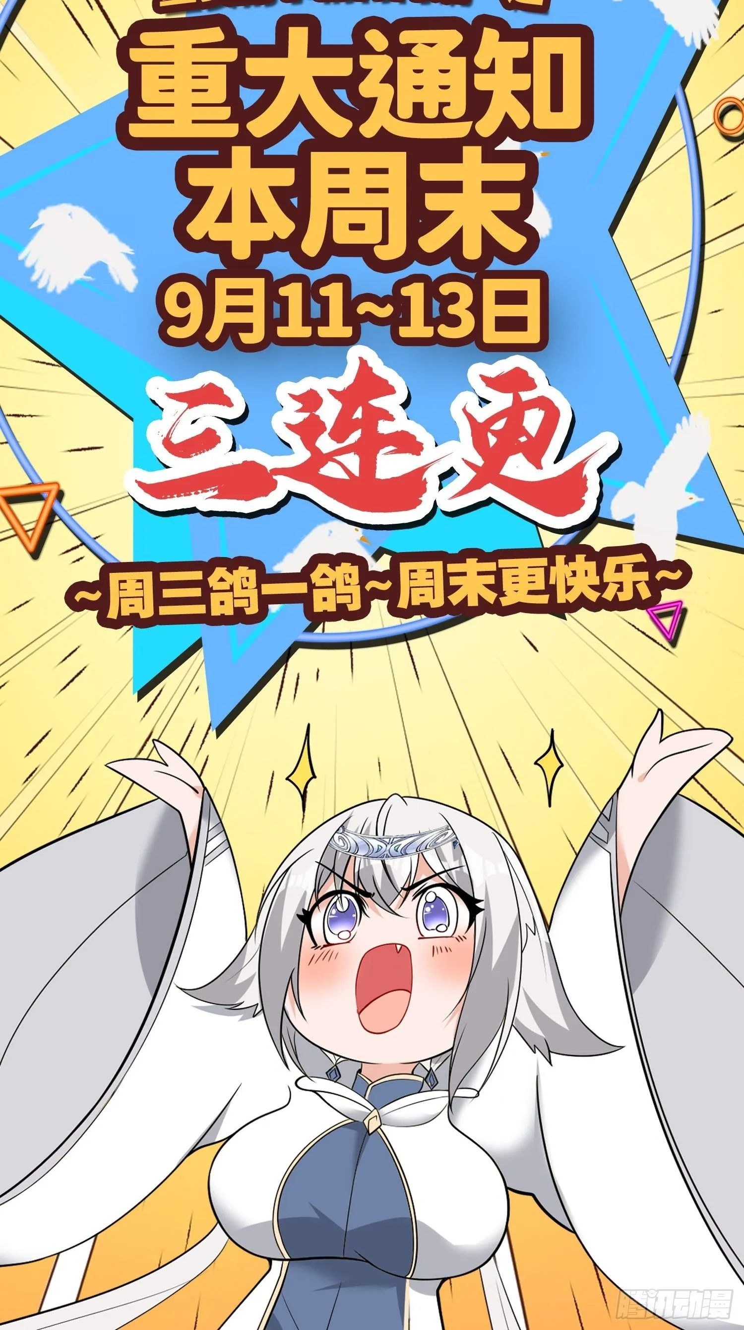 通知！通知！通知！ 第5页