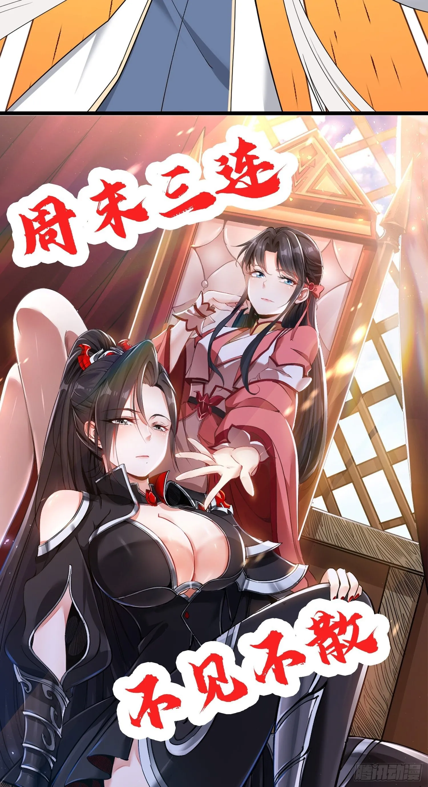 通知！通知！通知！ 第6页