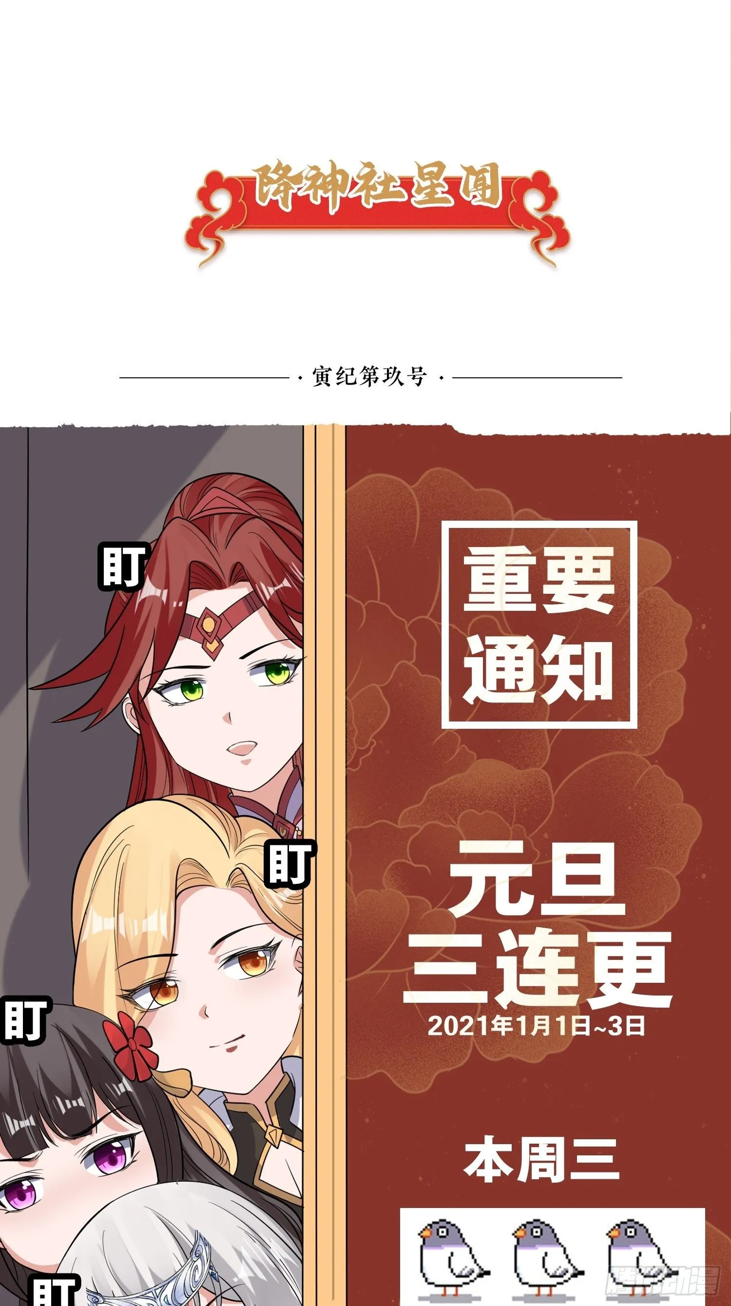 通知！ 第1页