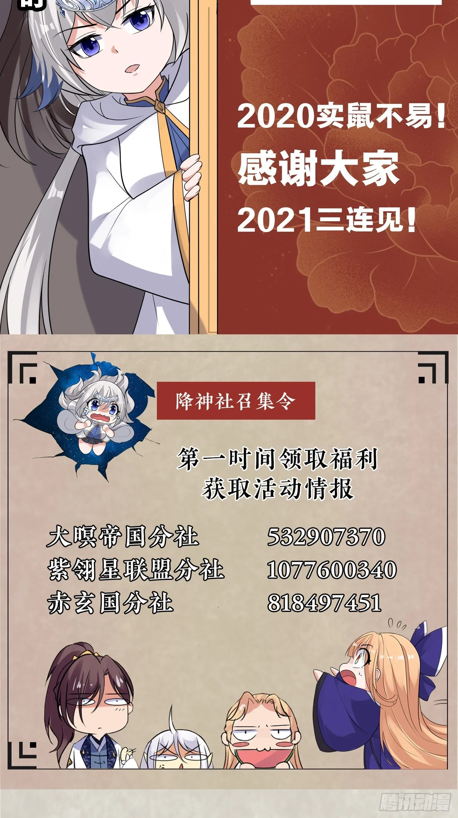 通知！ 第2页