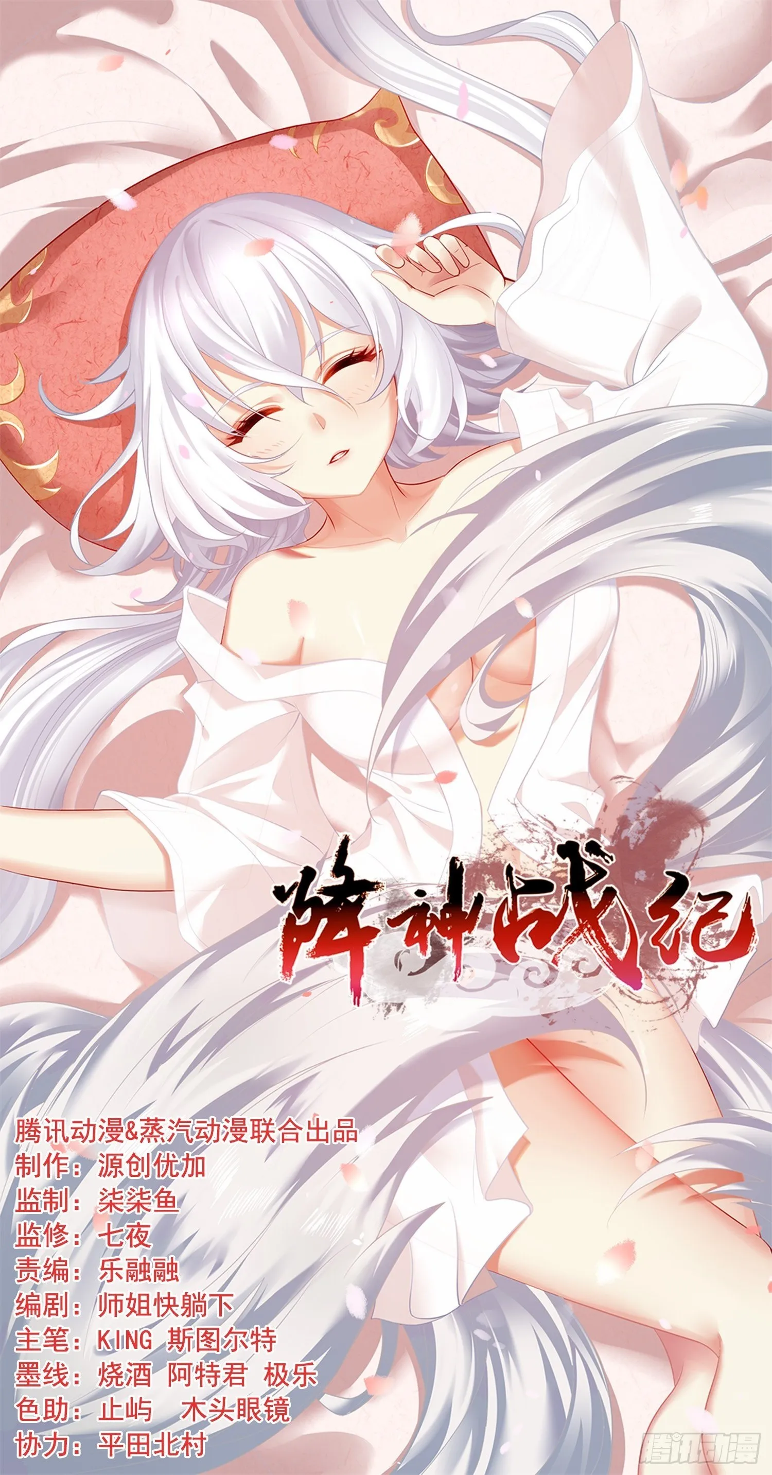 第150话下 宋生・送别 第1页