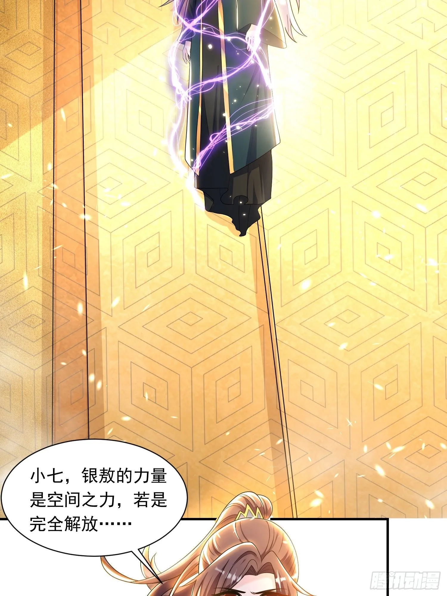第150话下 宋生・送别 第3页