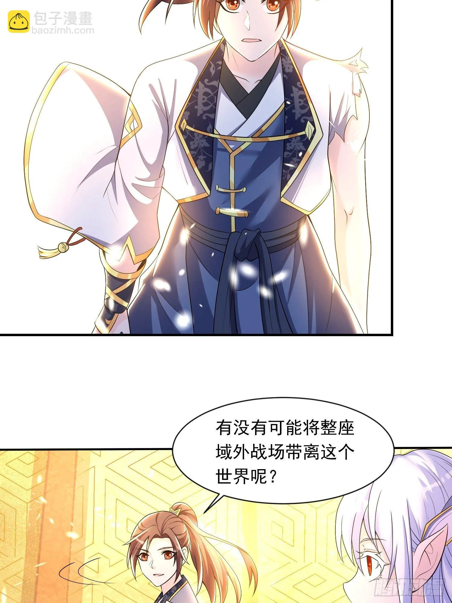 第150话下 宋生・送别 第4页