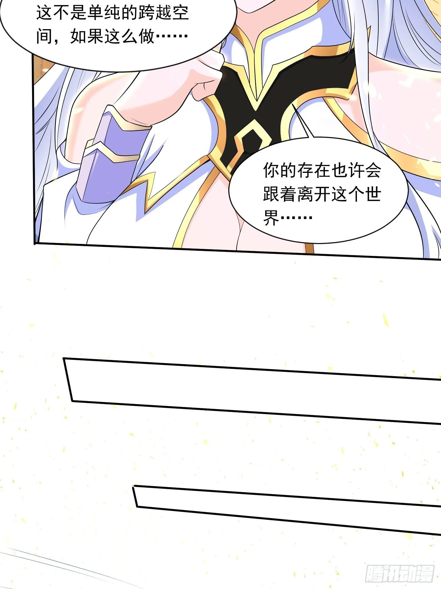 第150话下 宋生・送别 第6页