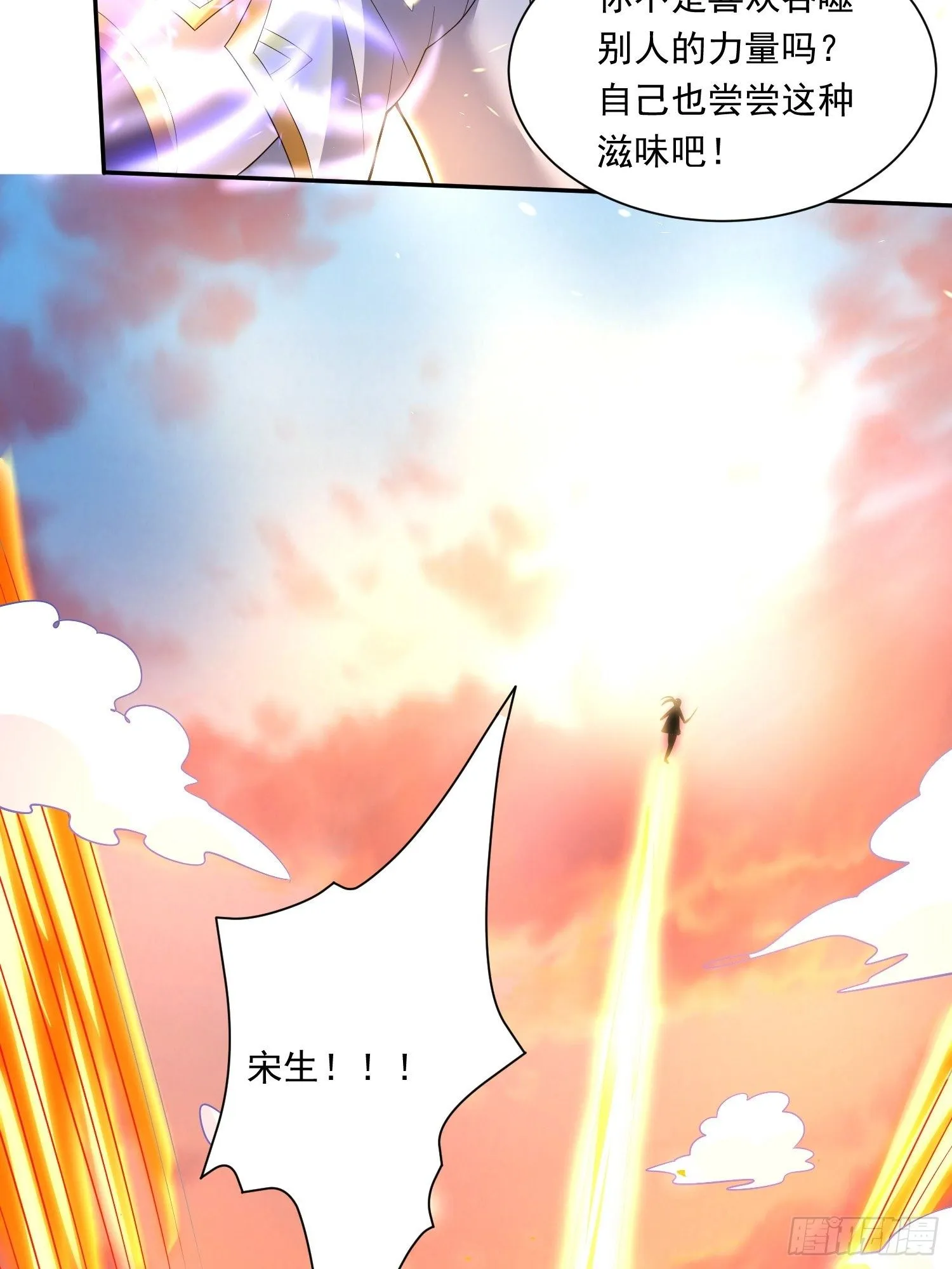 第150话下 宋生・送别 第10页