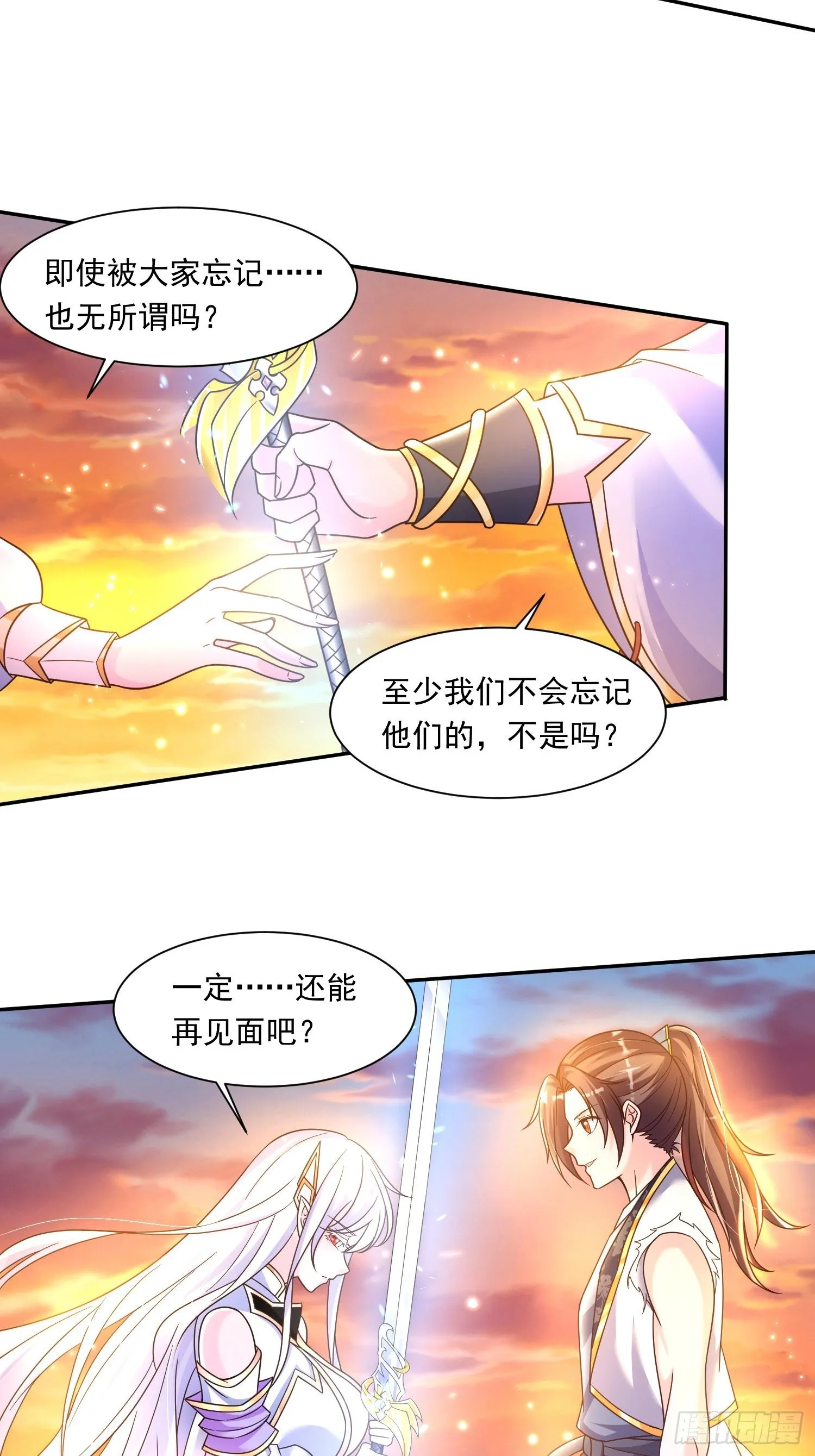 第150话下 宋生・送别 第15页