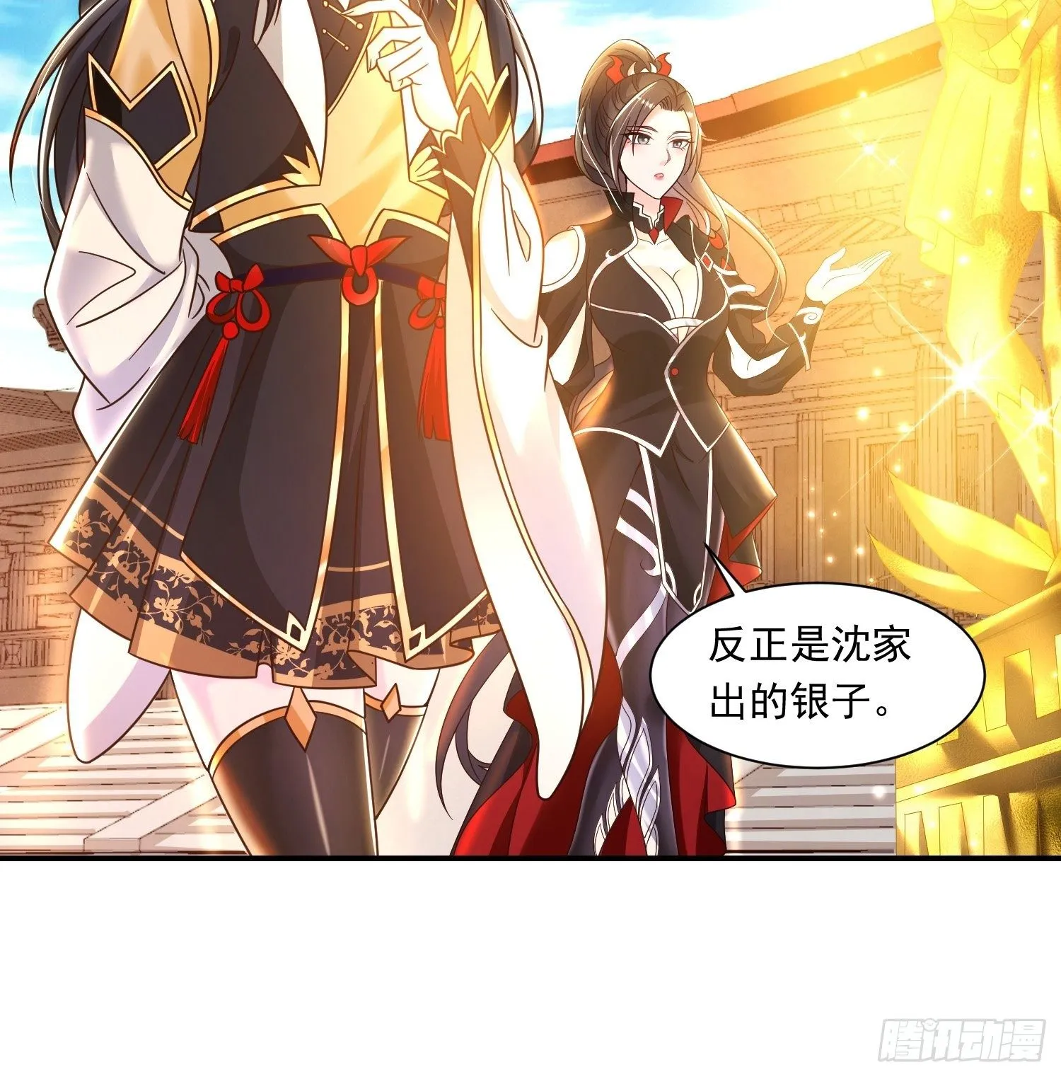 第150话下 宋生・送别 第21页